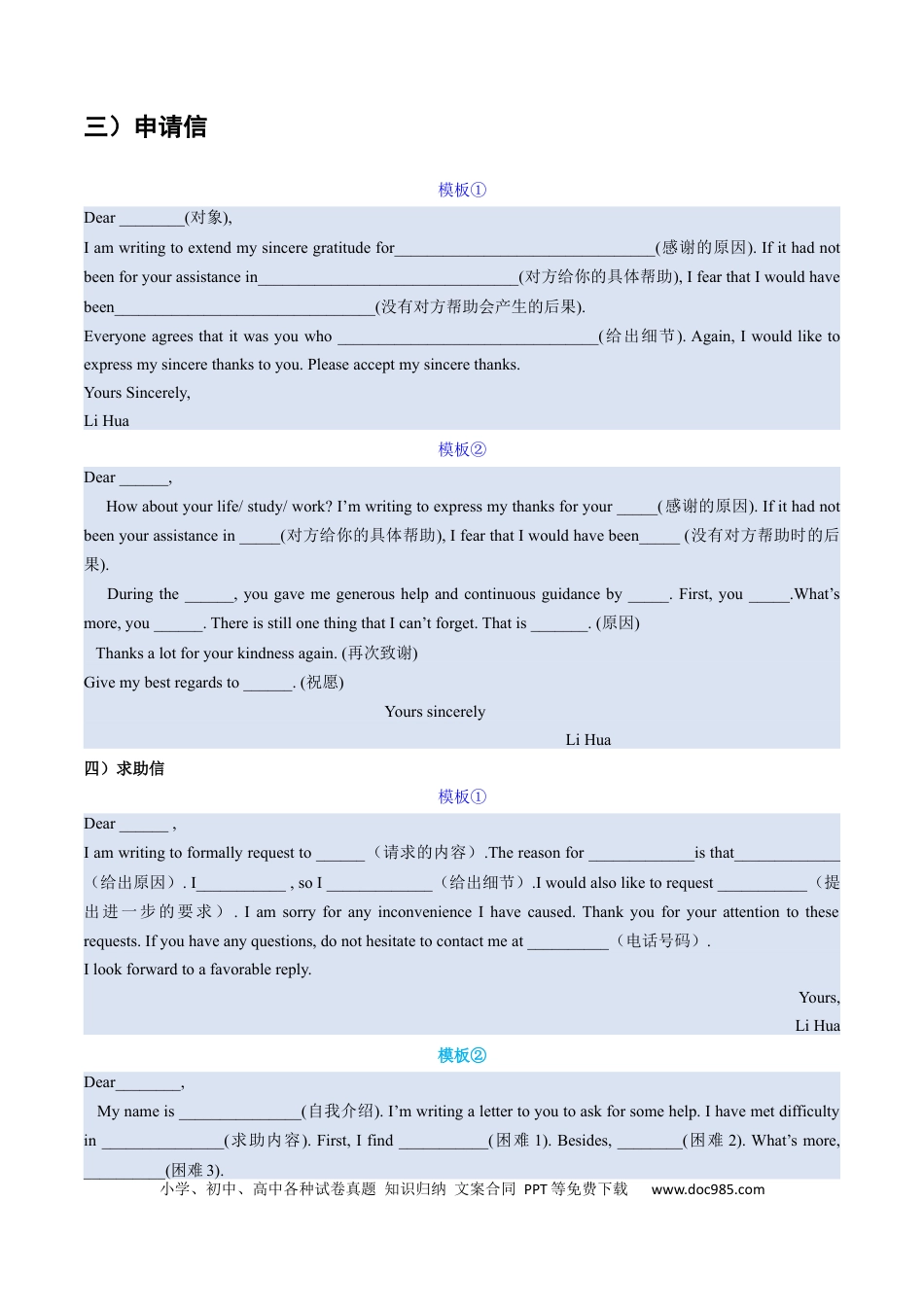 02+高中英语核心知识背记手册2.docx