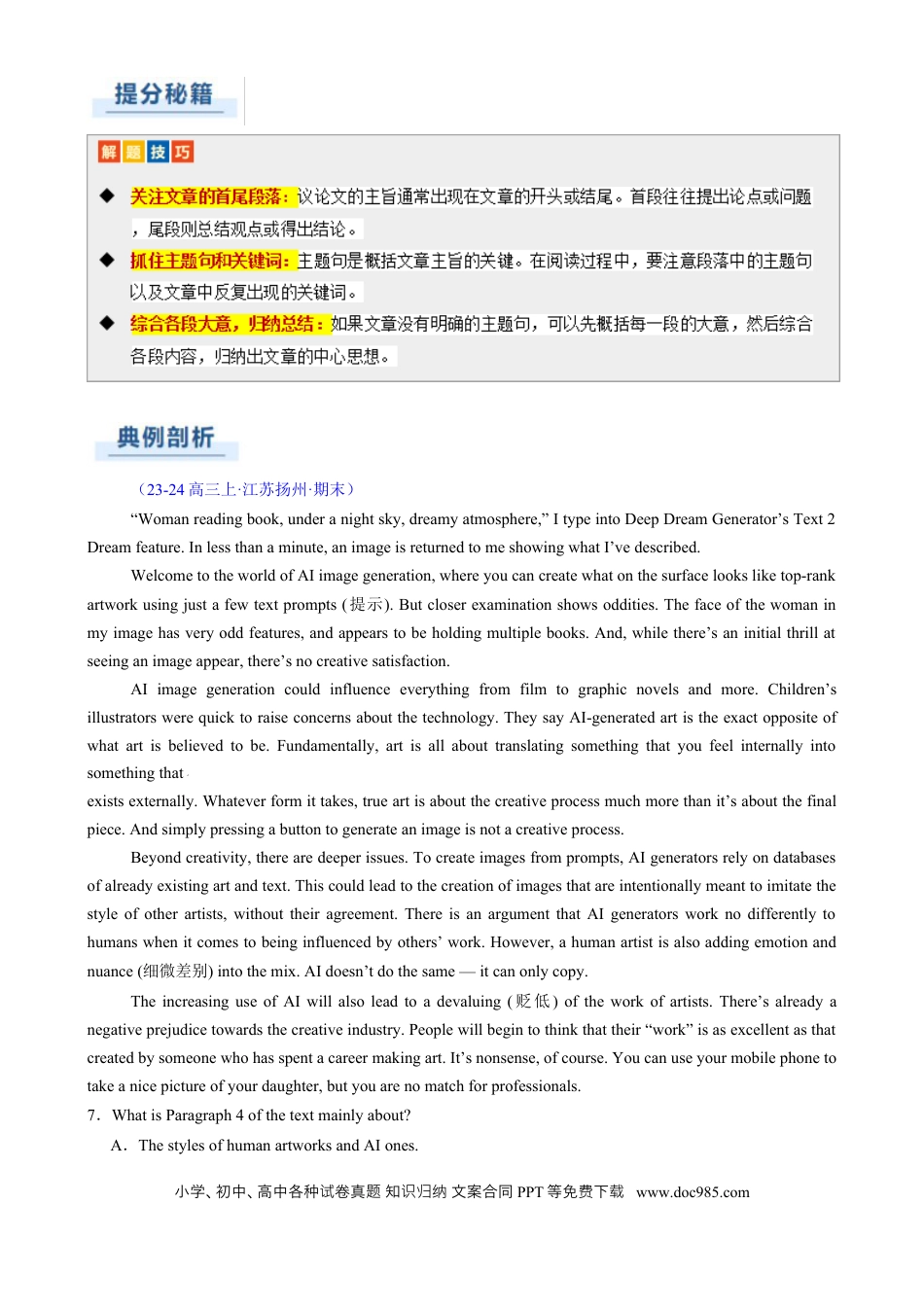 专题09 阅读理解议论文（原题版）.docx