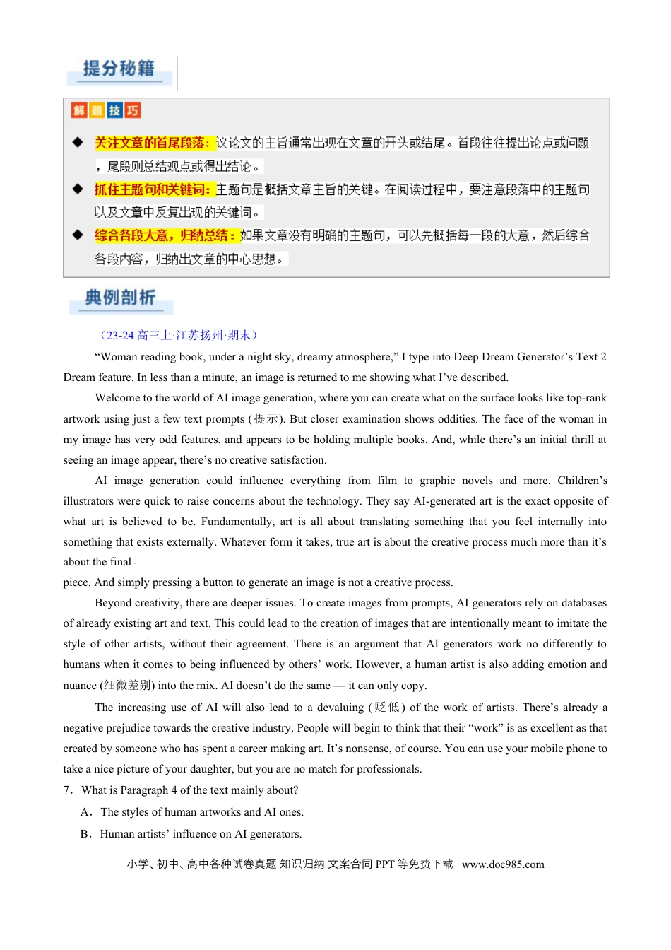 专题09 阅读理解议论文（解析版）.docx
