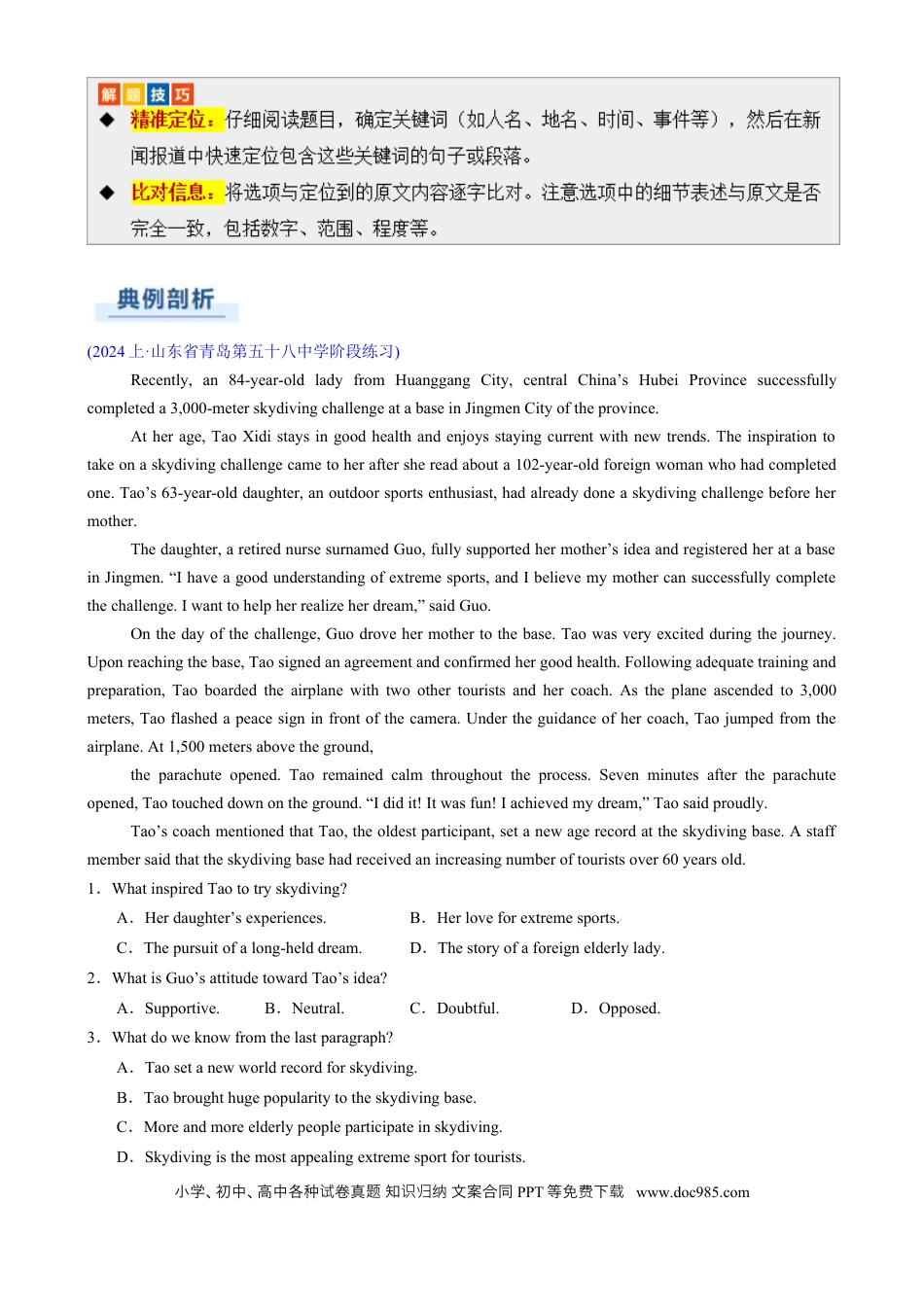 专题08 阅读理解新闻报道（原题版）.docx