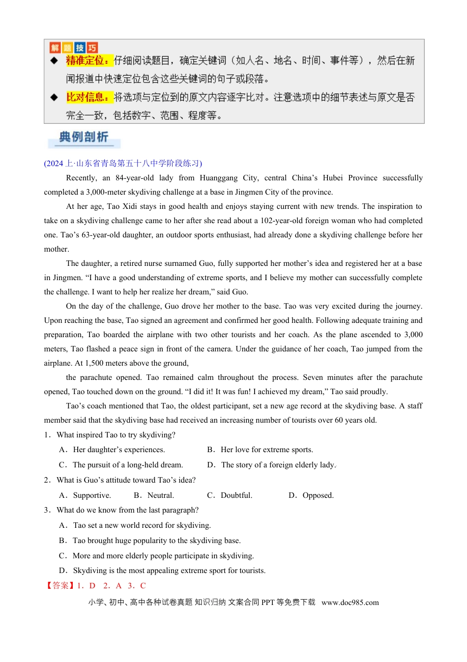 专题08 阅读理解新闻报道（解析版）.docx
