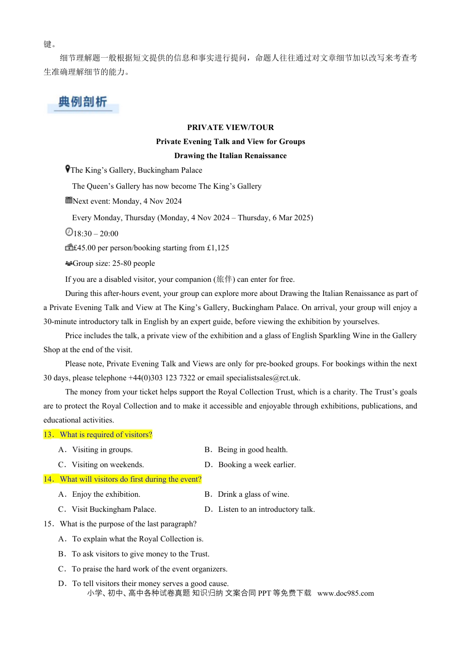 专题05 阅读理解应用文（原题版）.docx