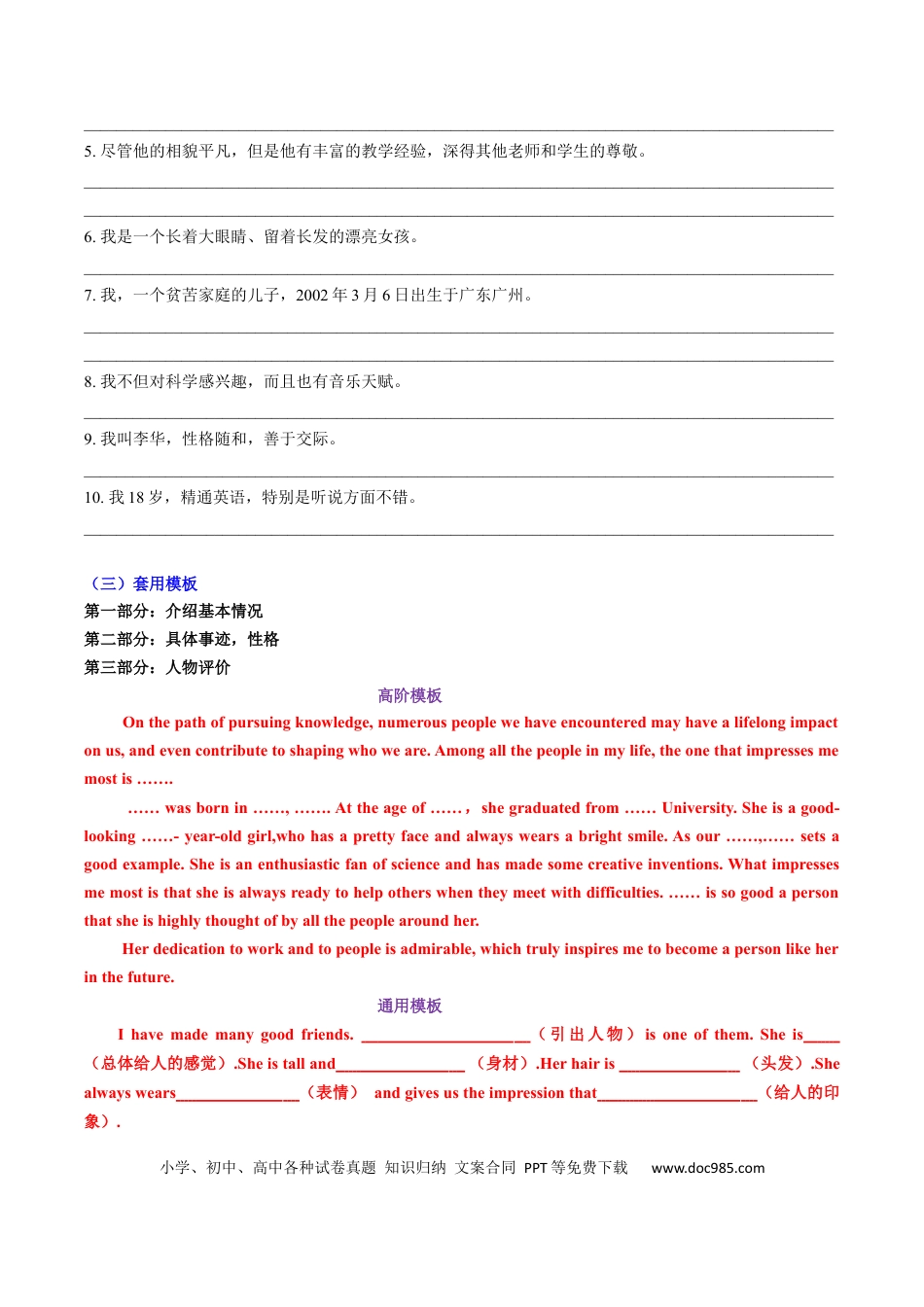 专题05 其它文体类型写作（原题版）.docx