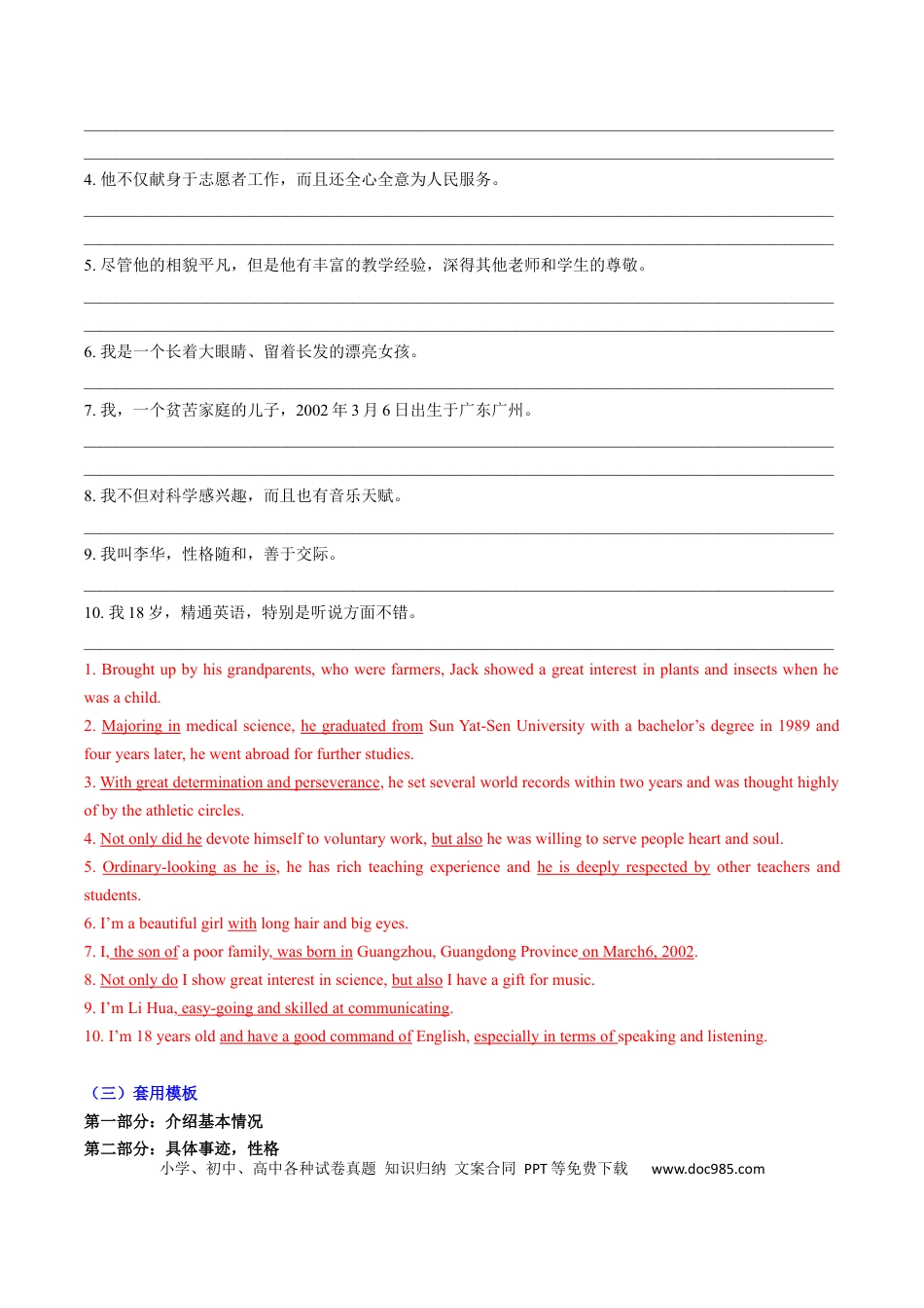 专题05 其它文体类型写作（解析版）.docx