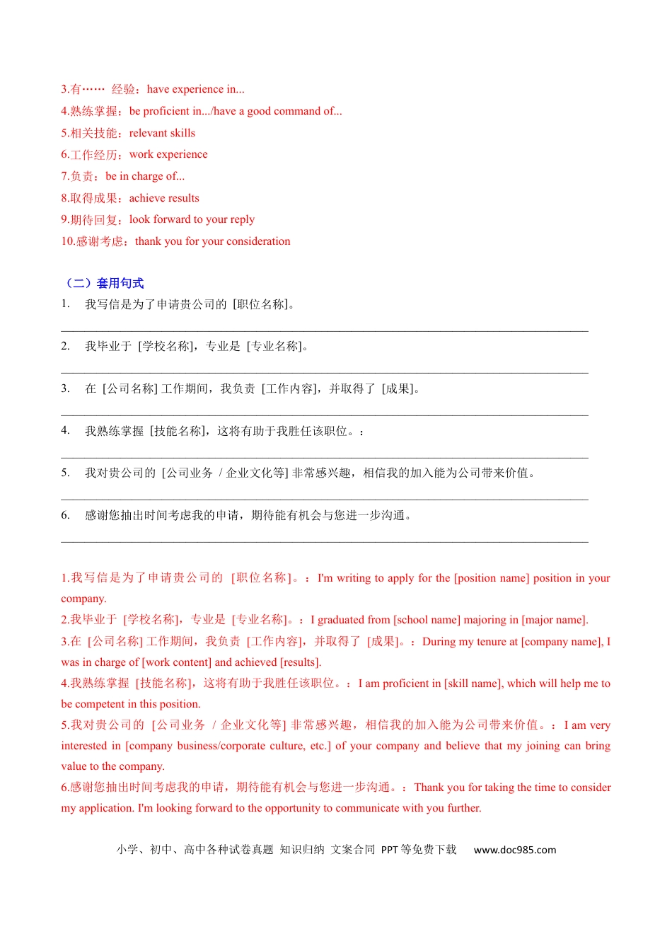 专题03 应用文写作之书信邮件类（下）（解析版）.docx