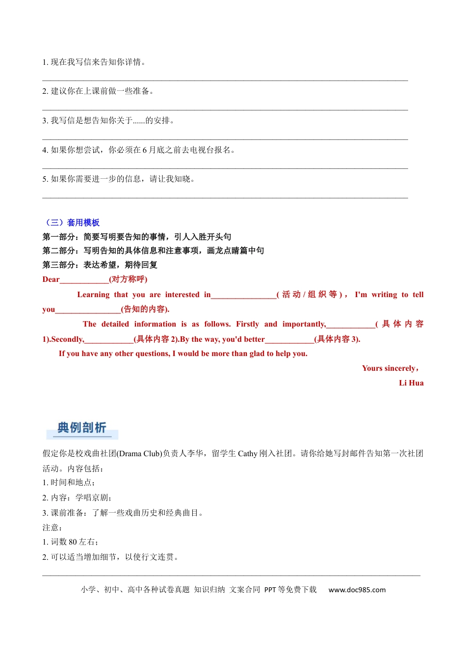 专题02 应用文写作之书信邮件类（中）（原题版）.docx