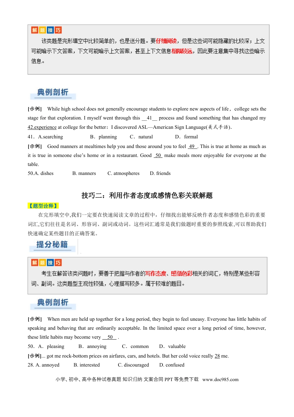 专题14  完形填空说明文（原题版）.docx