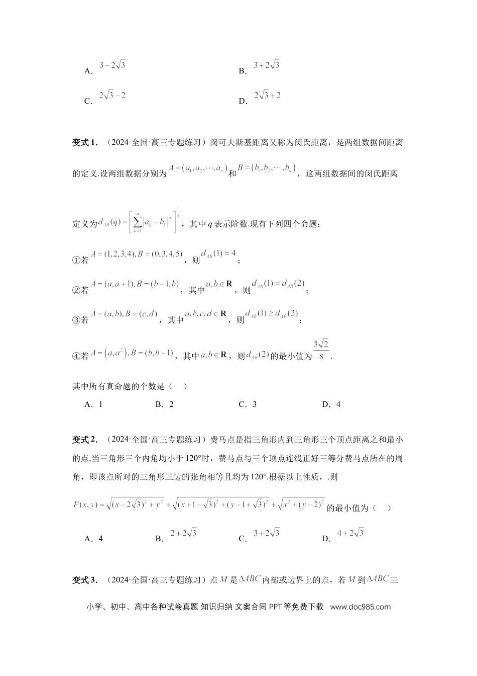 高中数学 第63讲、直线与圆的综合（学生版）.docx
