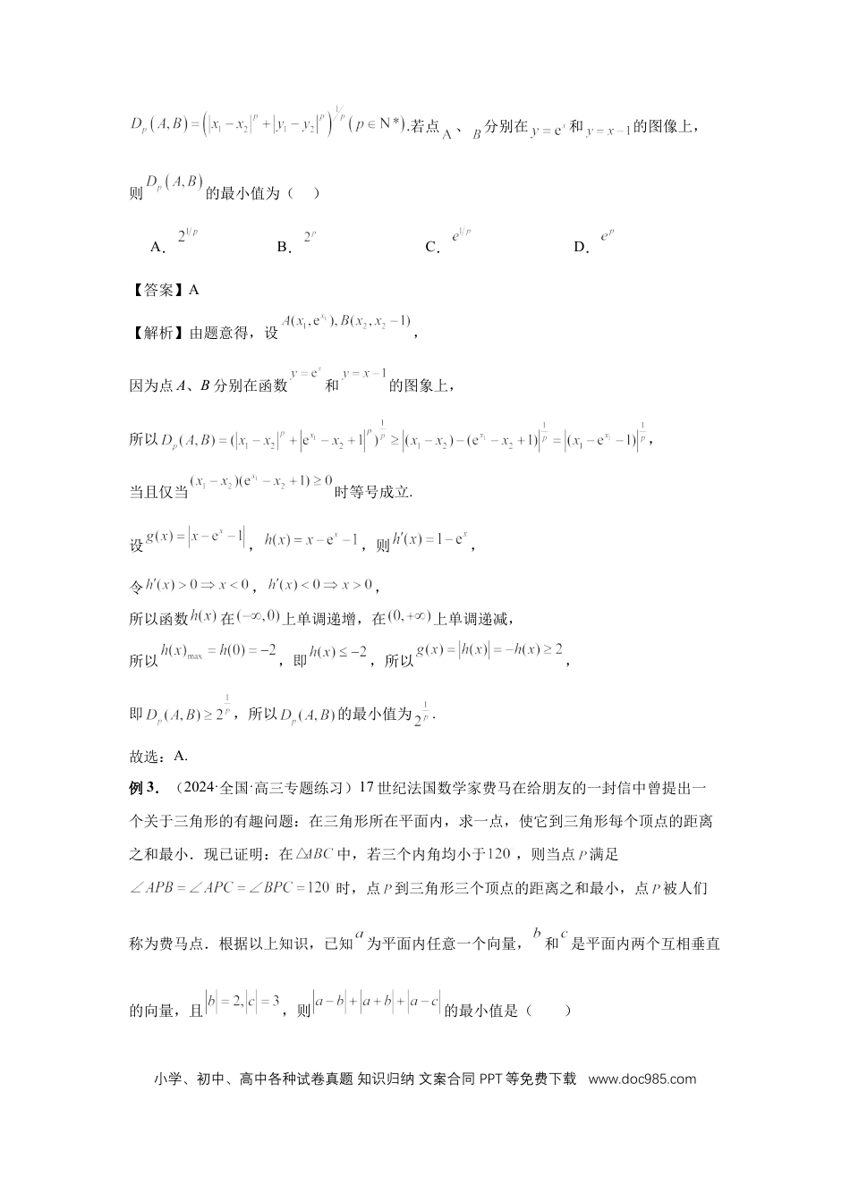 高中数学 第63讲、直线与圆的综合（教师版）.docx