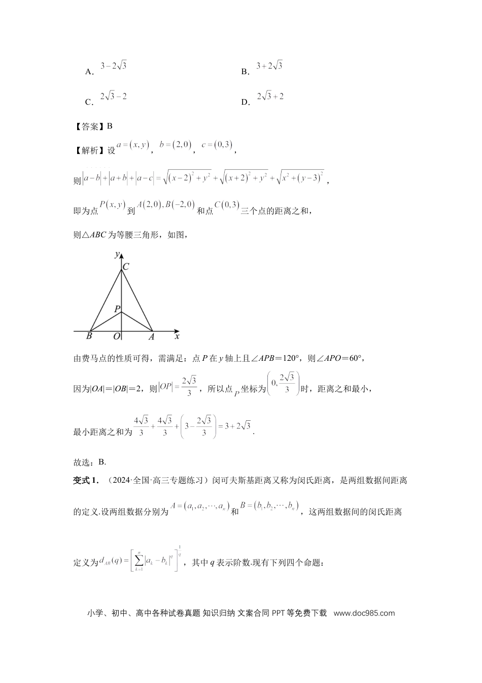 高中数学 第63讲、直线与圆的综合（教师版）.docx