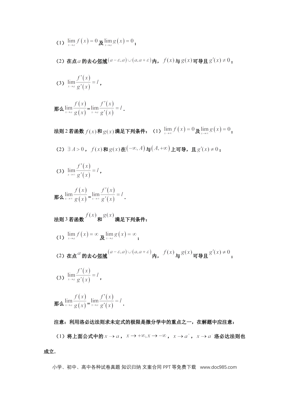 高中数学 第23讲、不等式恒成立（学生版）.docx