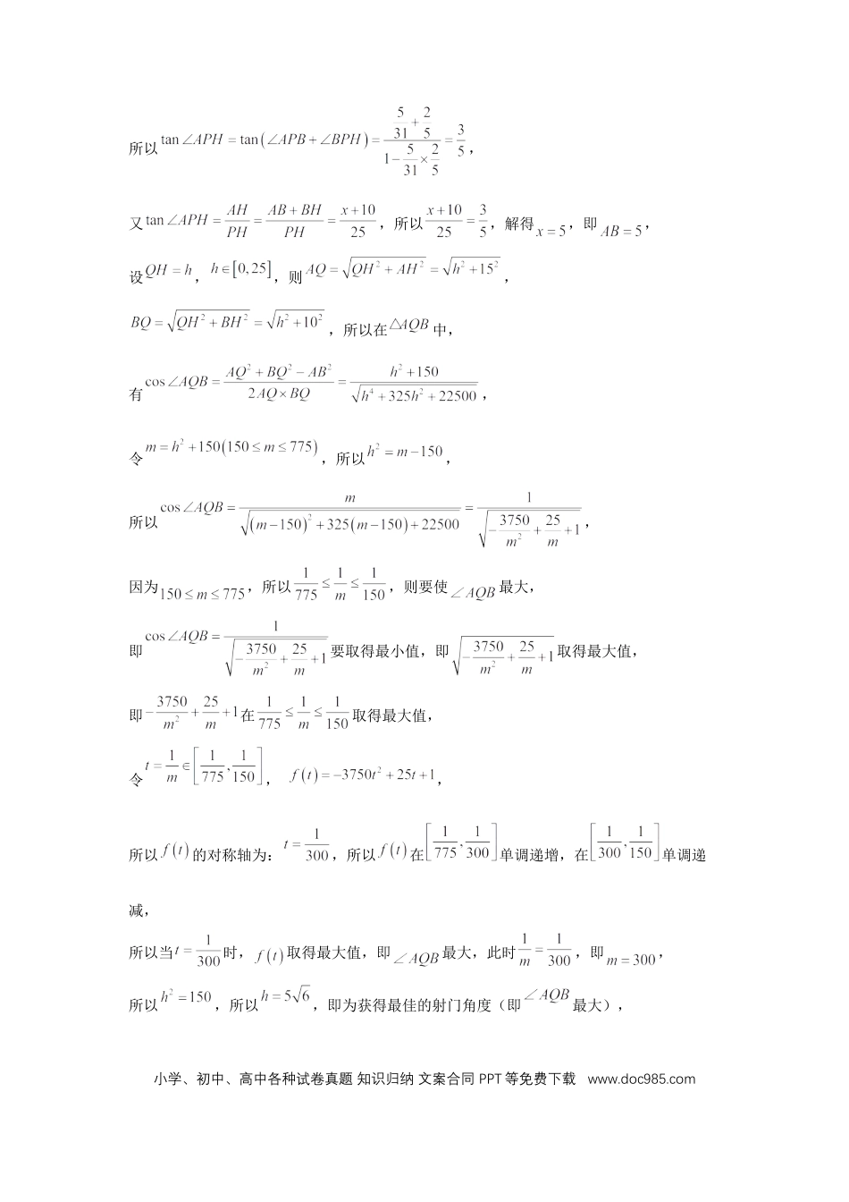 高中数学 第13讲、函数模型及其应用（教师版）.docx
