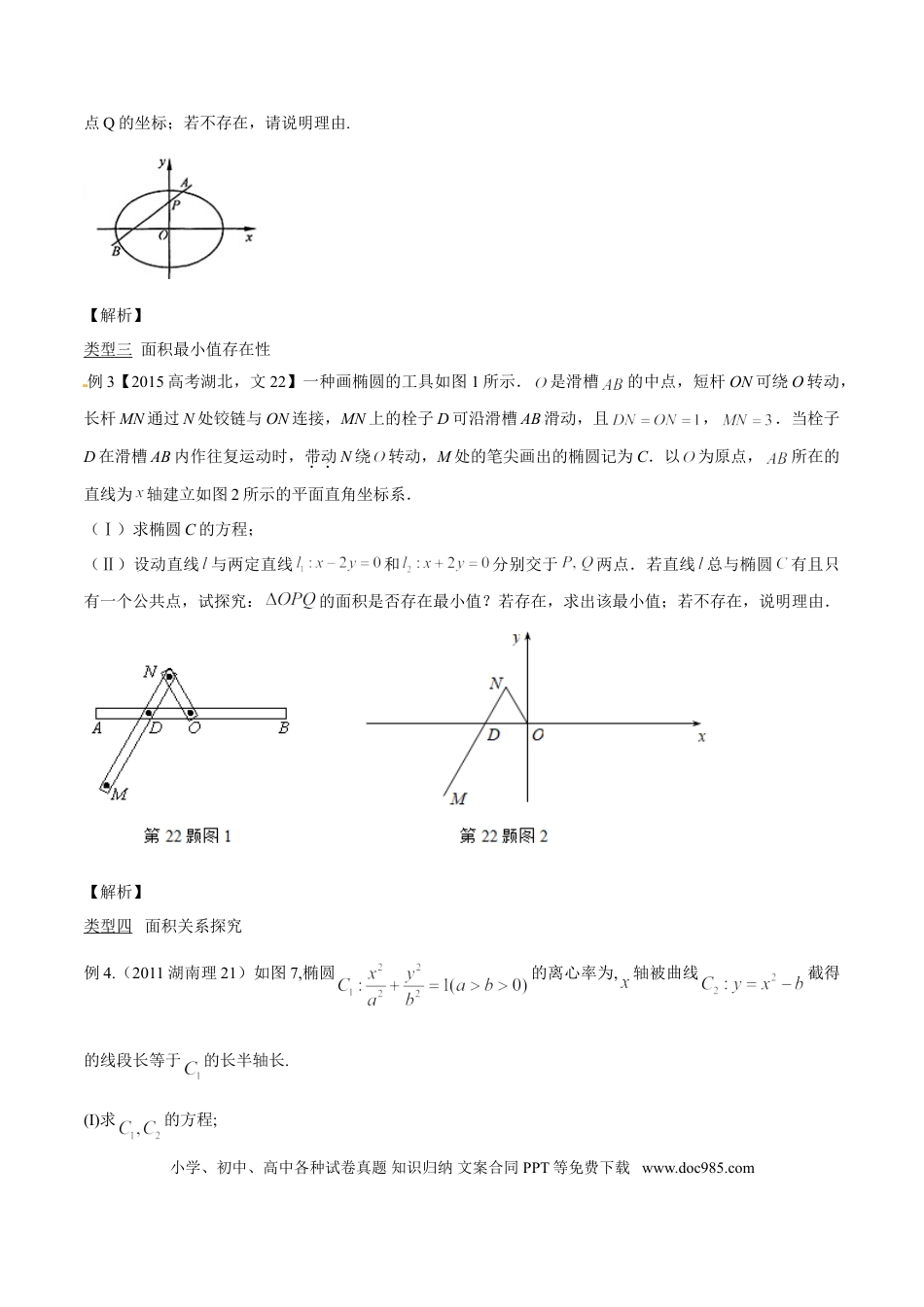 高中数学 专题3.13 探究代数表达式，函数方程来发力（原卷版）.doc