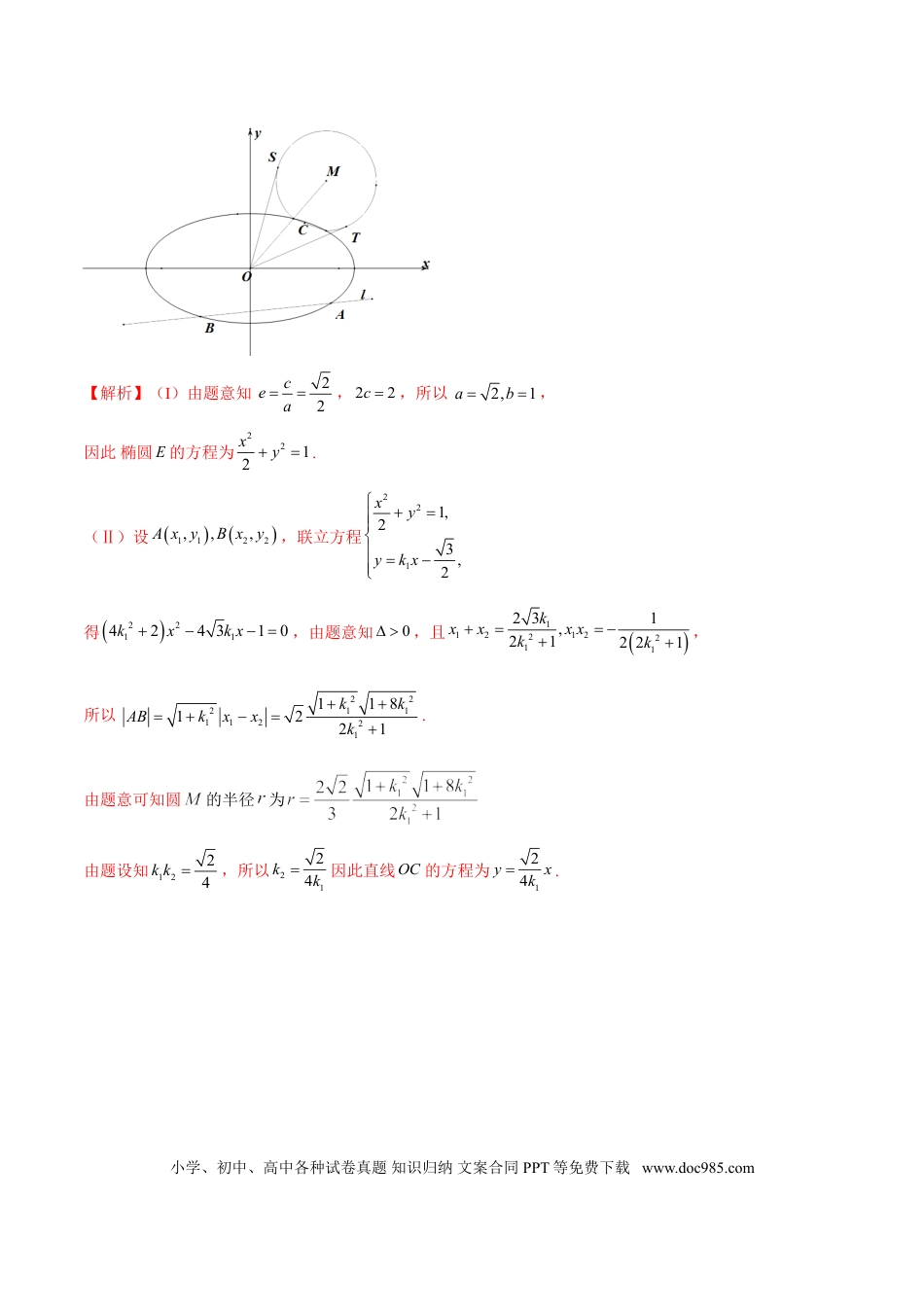 高中数学 专题3.4 目标范围与最值，函数处理最相宜（解析版）.doc