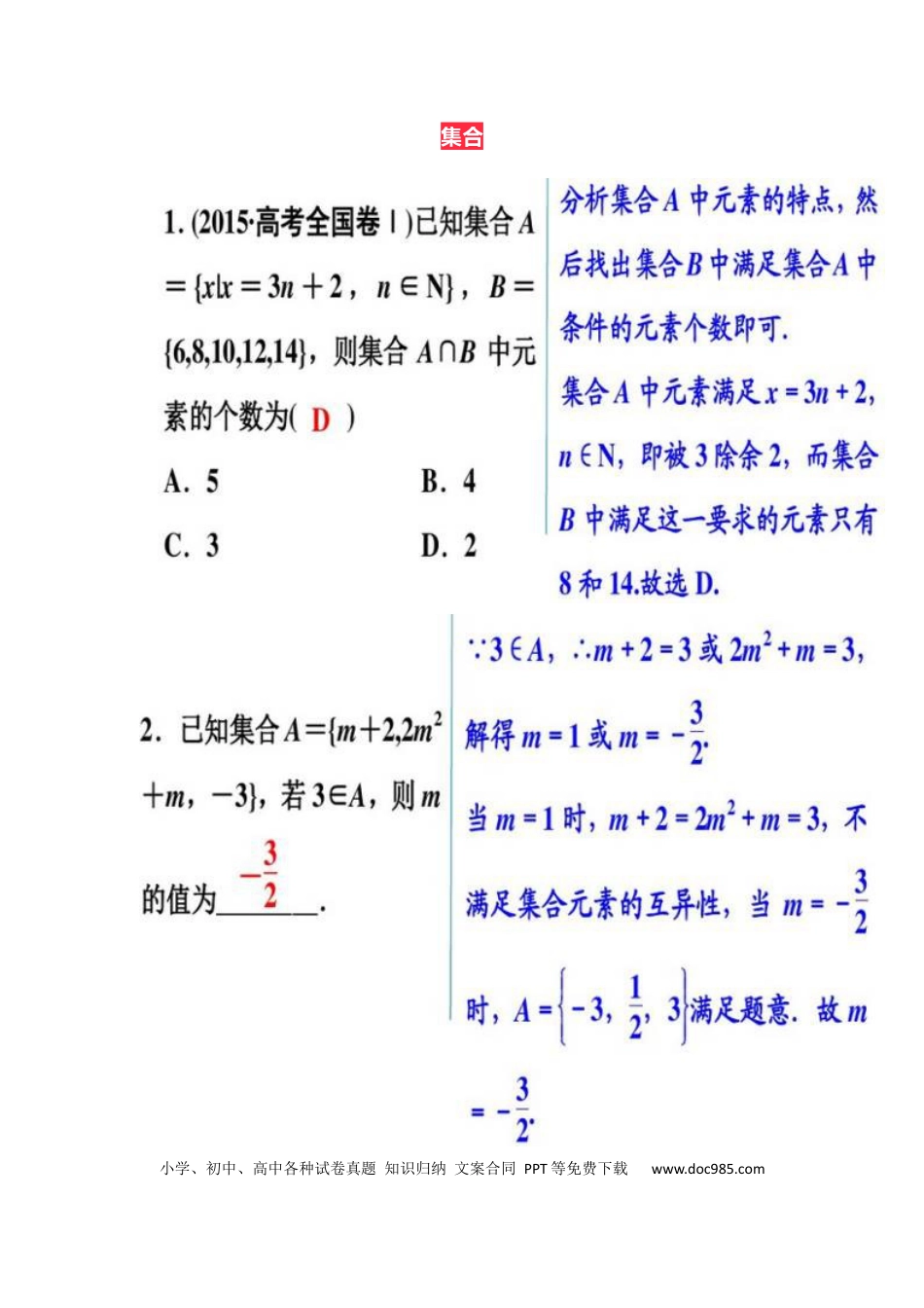 高中数学 高中数学必做200道超级好题.docx