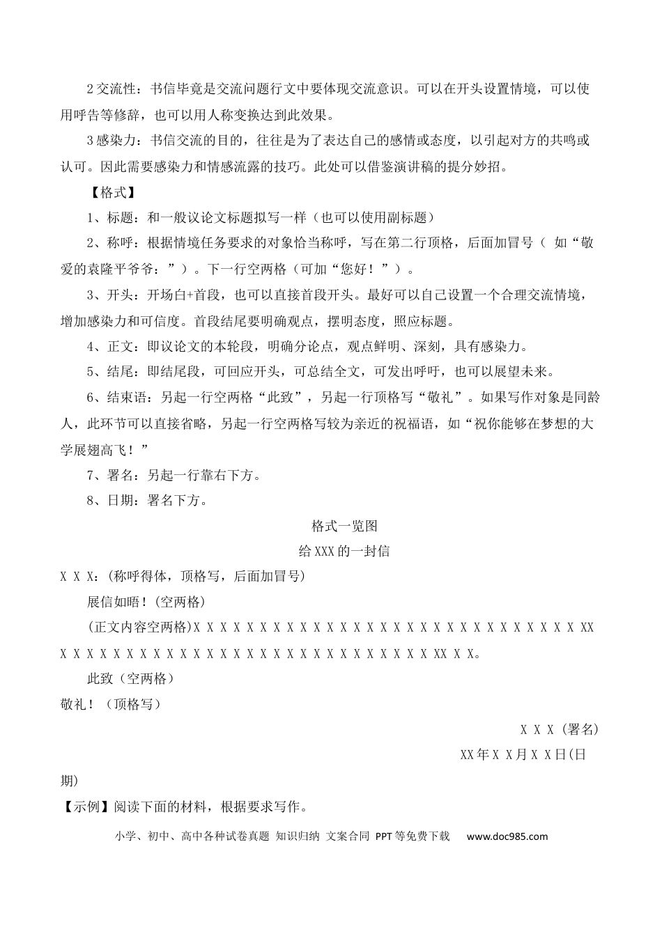 高中英文专题09：应用文写作指导（书信+演讲稿+倡议书）（解析版）.docx