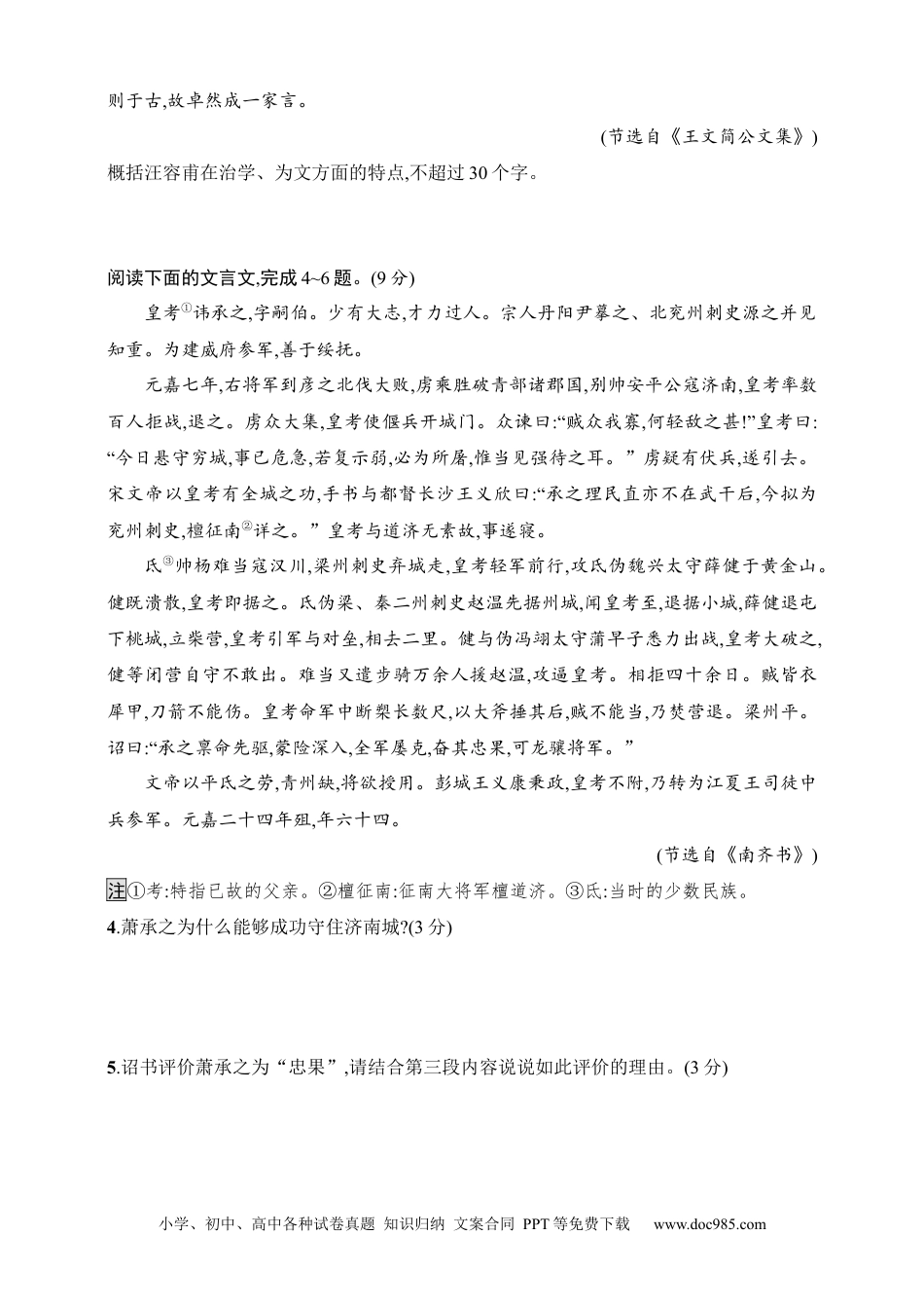 高中英文高中语文考点练习51　文意概括简答题（含解析）.docx
