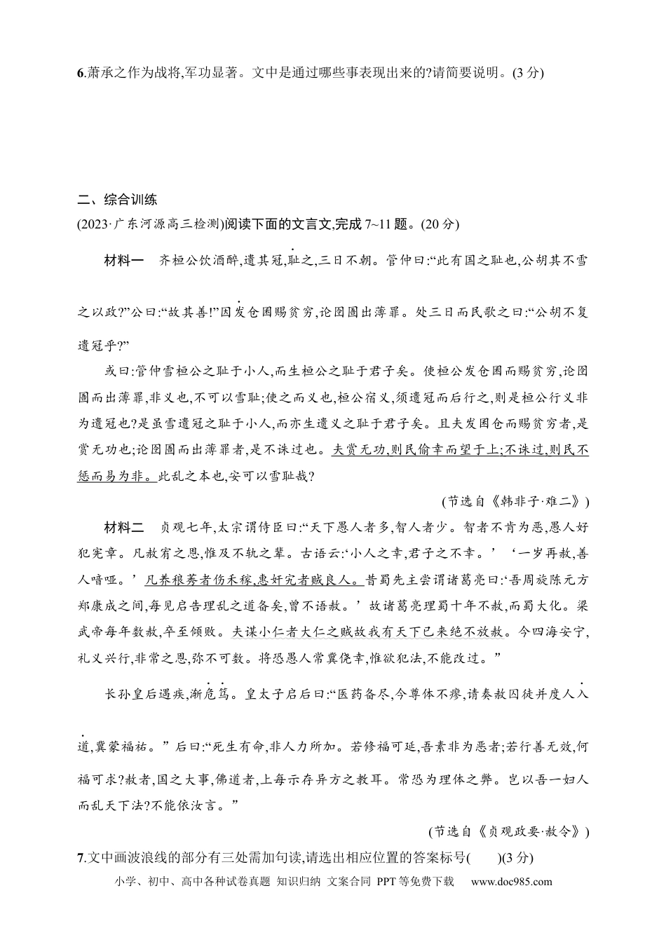 高中英文高中语文考点练习51　文意概括简答题（含解析）.docx