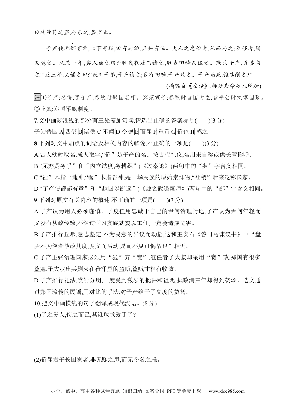 高中英文高中语文考点练习43　掌握四类实词的含义（含解析）.docx