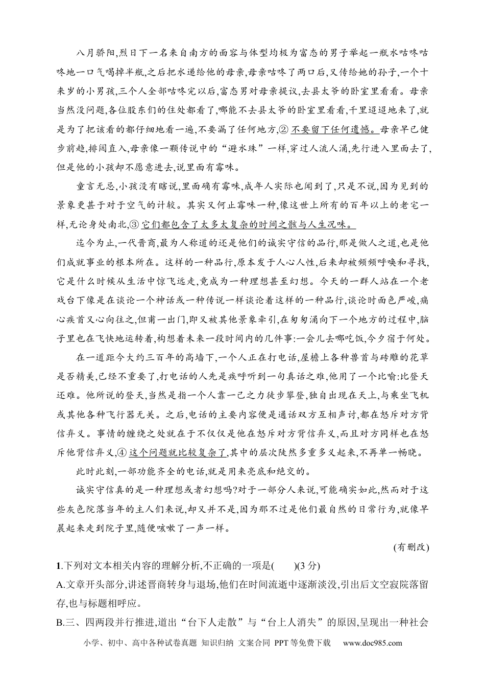 高中英文高中语文考点练习34　探究标题意蕴（含解析）.docx