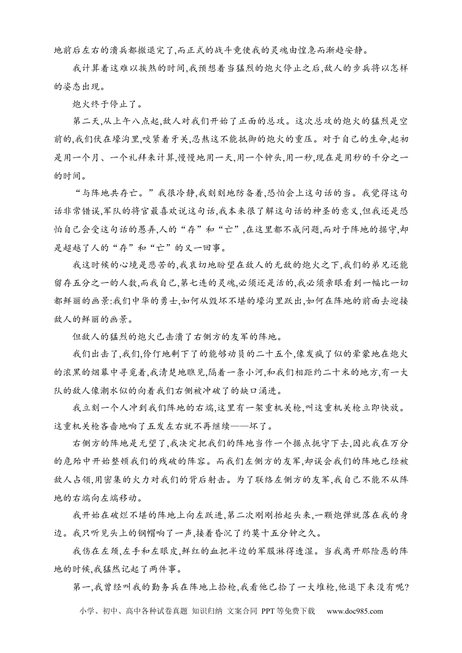 高中英文高中语文考点练习31　分析散文的形象（含解析）.docx