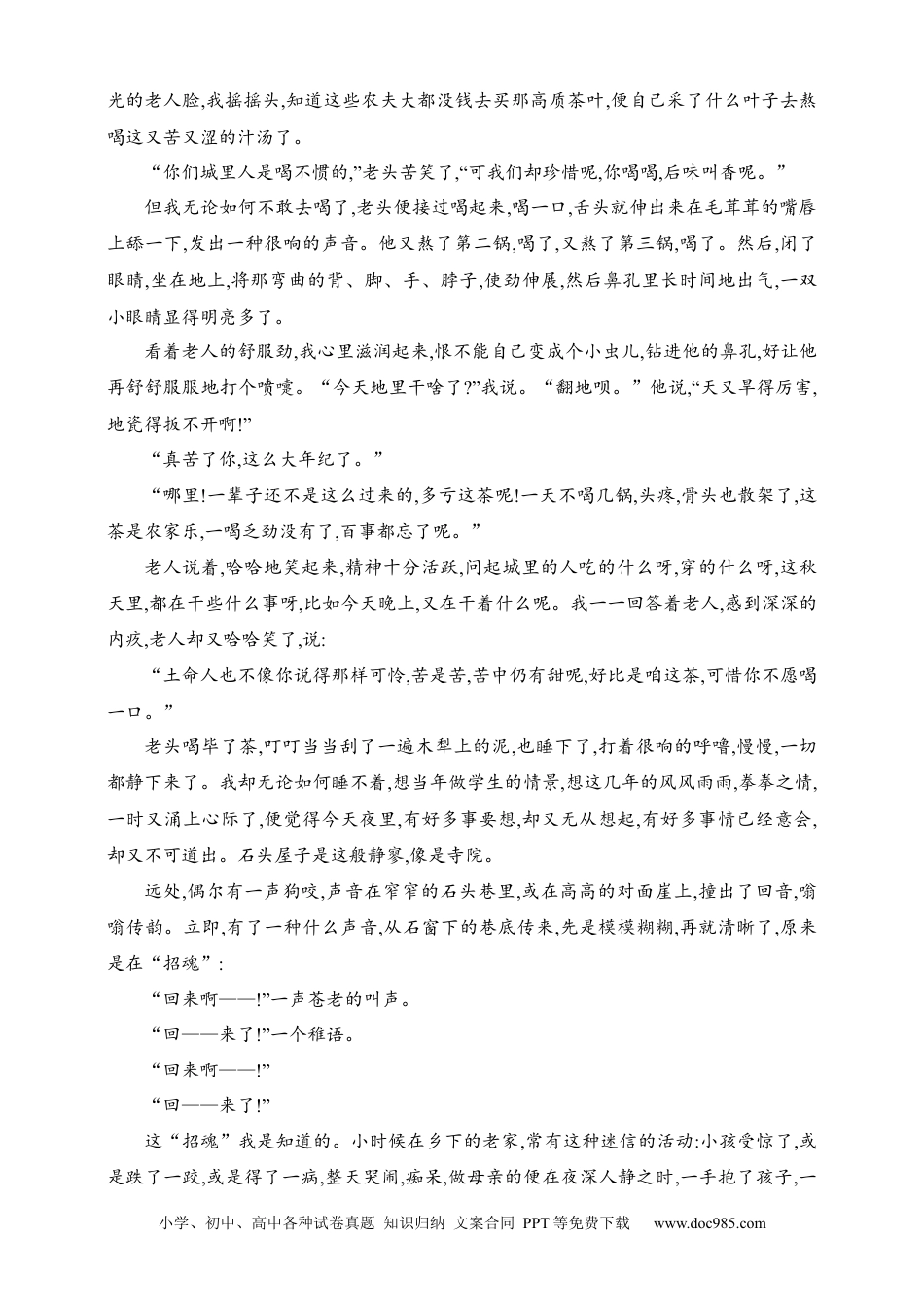 高中英文高中语文考点练习29　分析句段作用（含解析）.docx