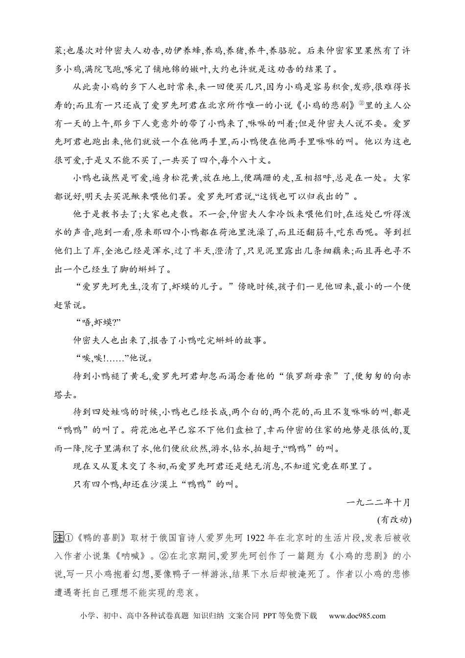 高中英文高中语文考点练习23　探究标题意蕴与作用（含解析）.docx