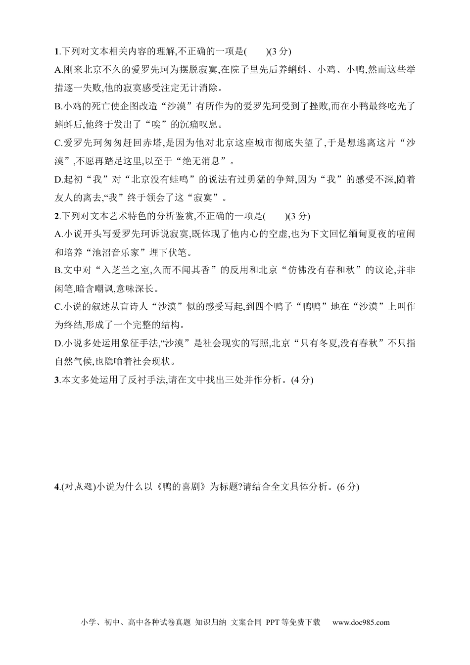 高中英文高中语文考点练习23　探究标题意蕴与作用（含解析）.docx
