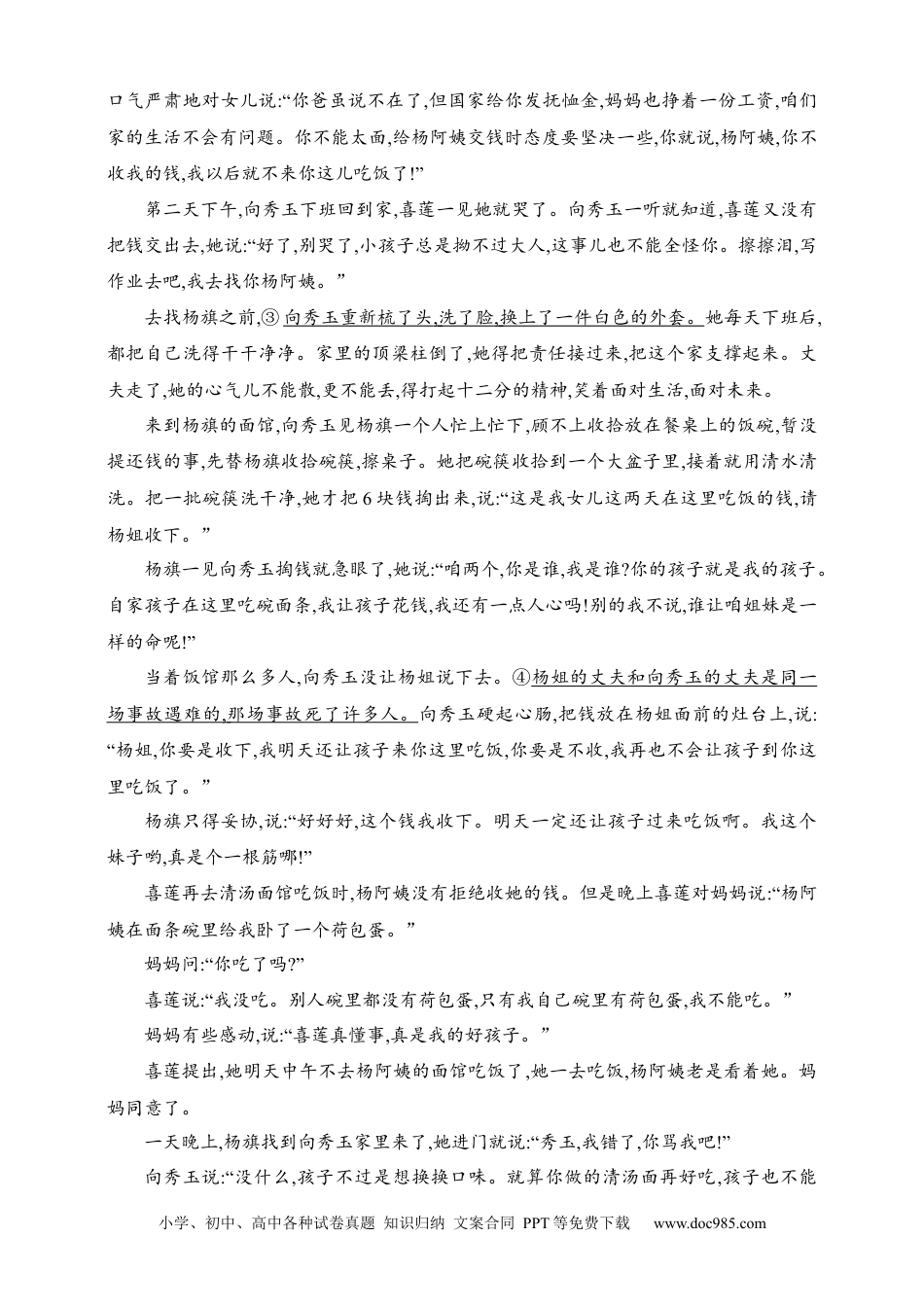 高中英文高中语文考点练习21　理解鉴赏文中语句（含解析）.docx