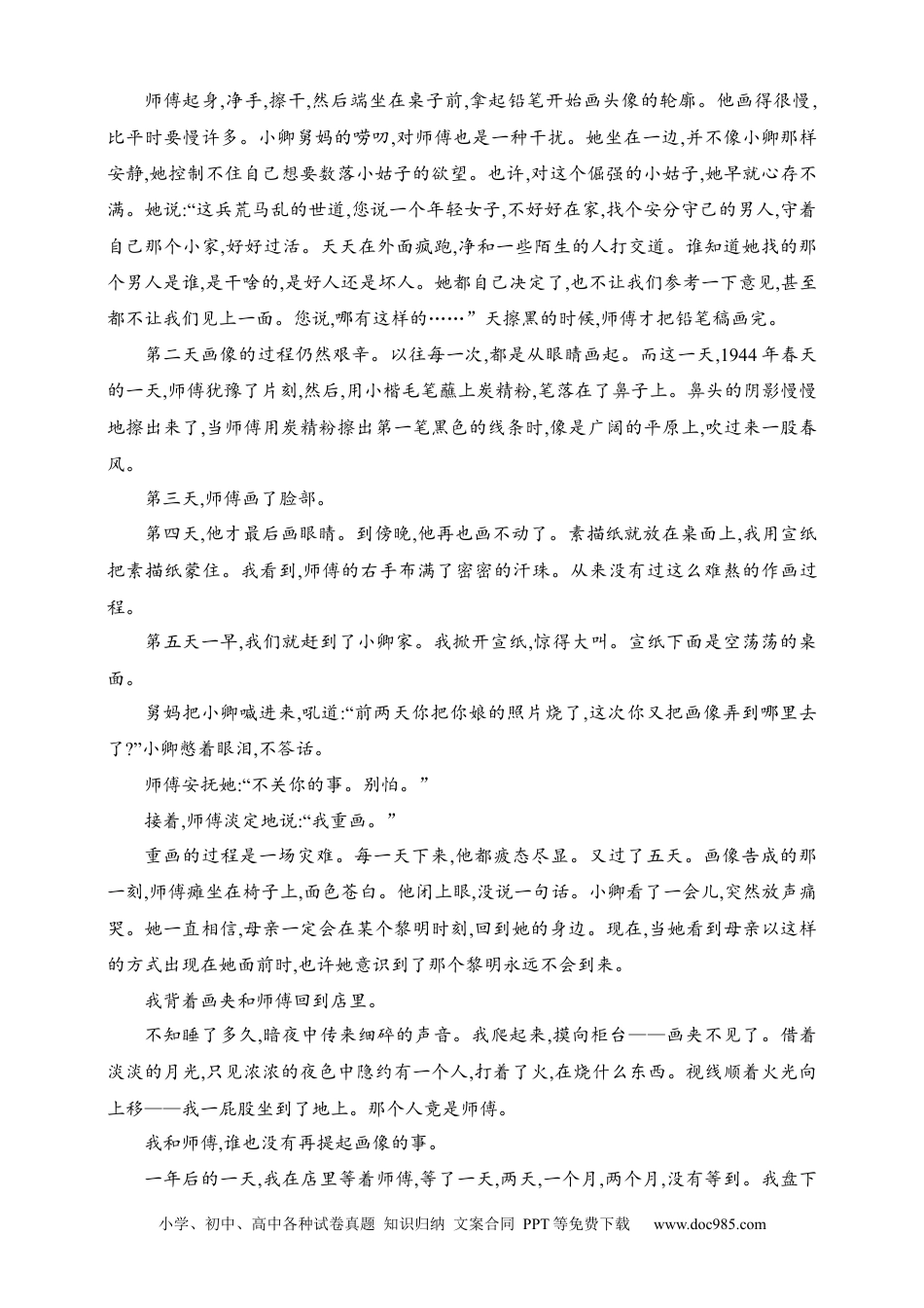 高中英文高中语文考点练习14　梳理情节结构（含解析）.docx