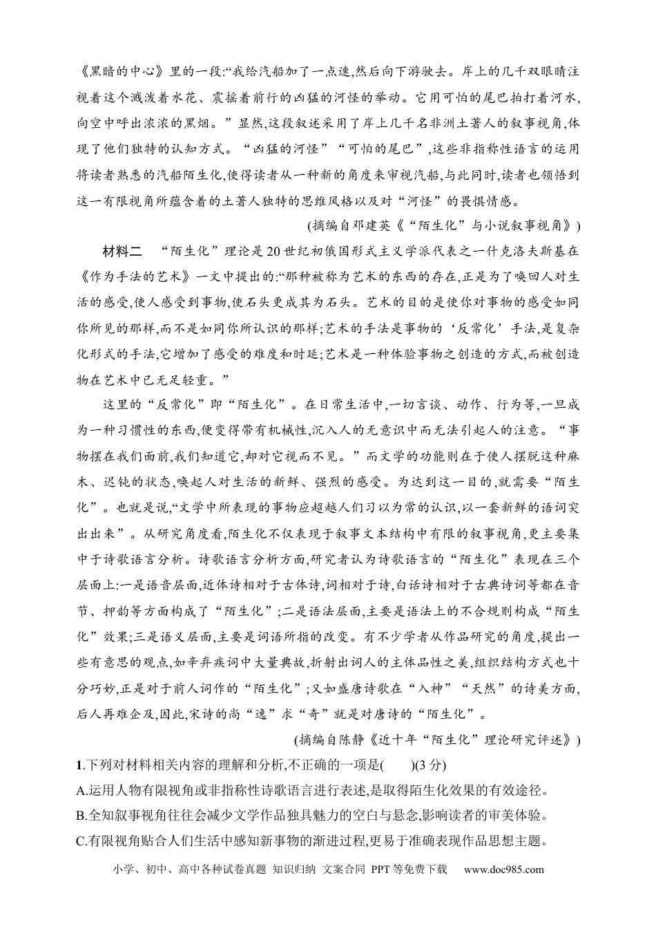 高中英文高中语文考点练习6　归纳内容要点分析概括观点态度（含解析）.docx