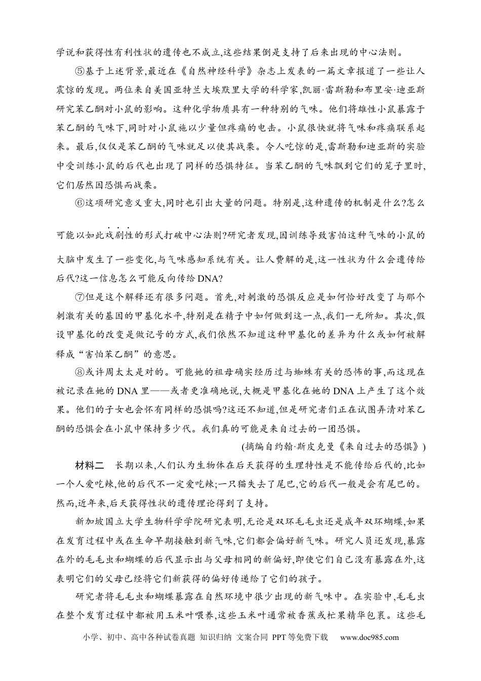 高中英文高中语文考点练习5　文内概念的理解与阐释（含解析）.docx