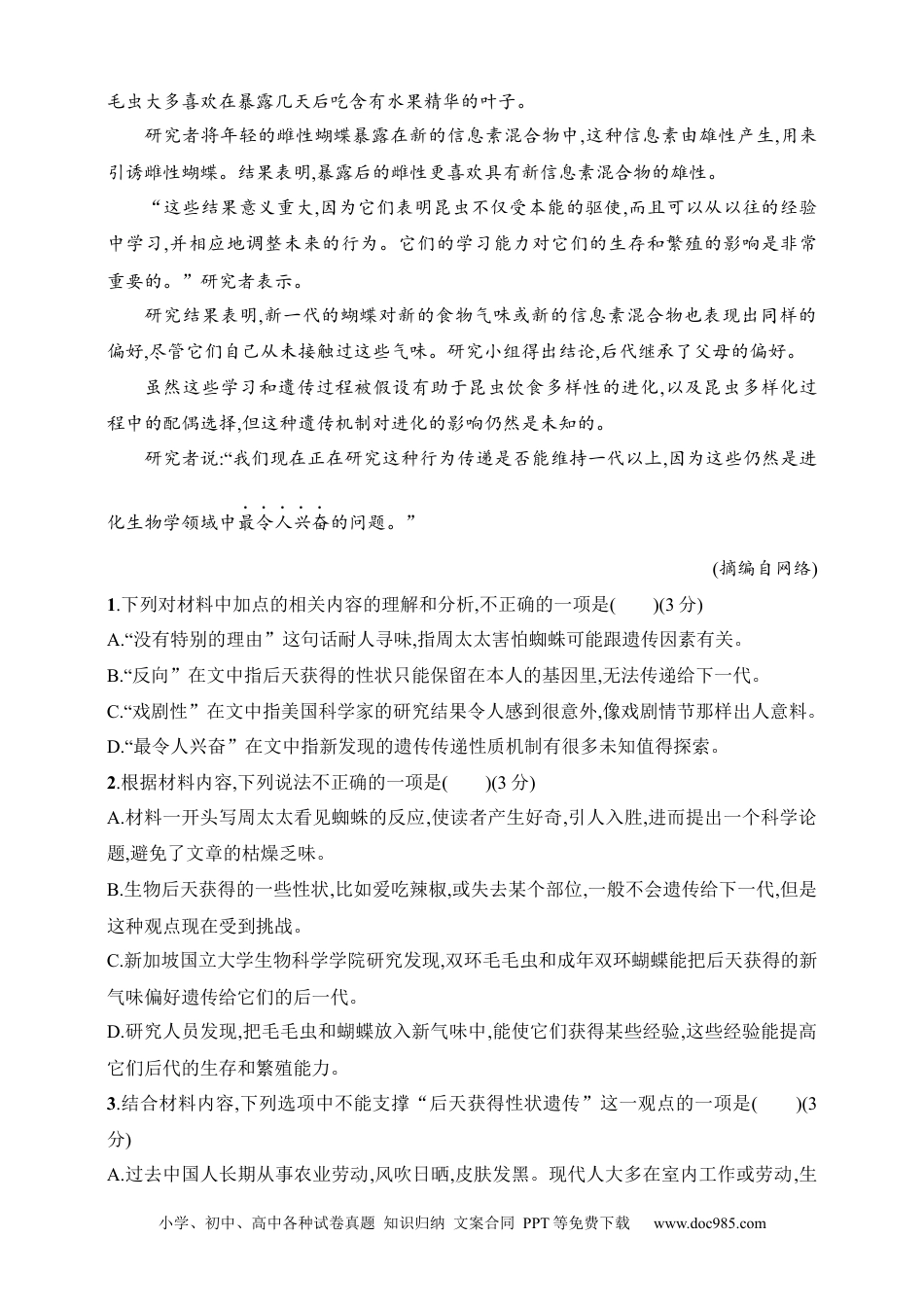 高中英文高中语文考点练习5　文内概念的理解与阐释（含解析）.docx