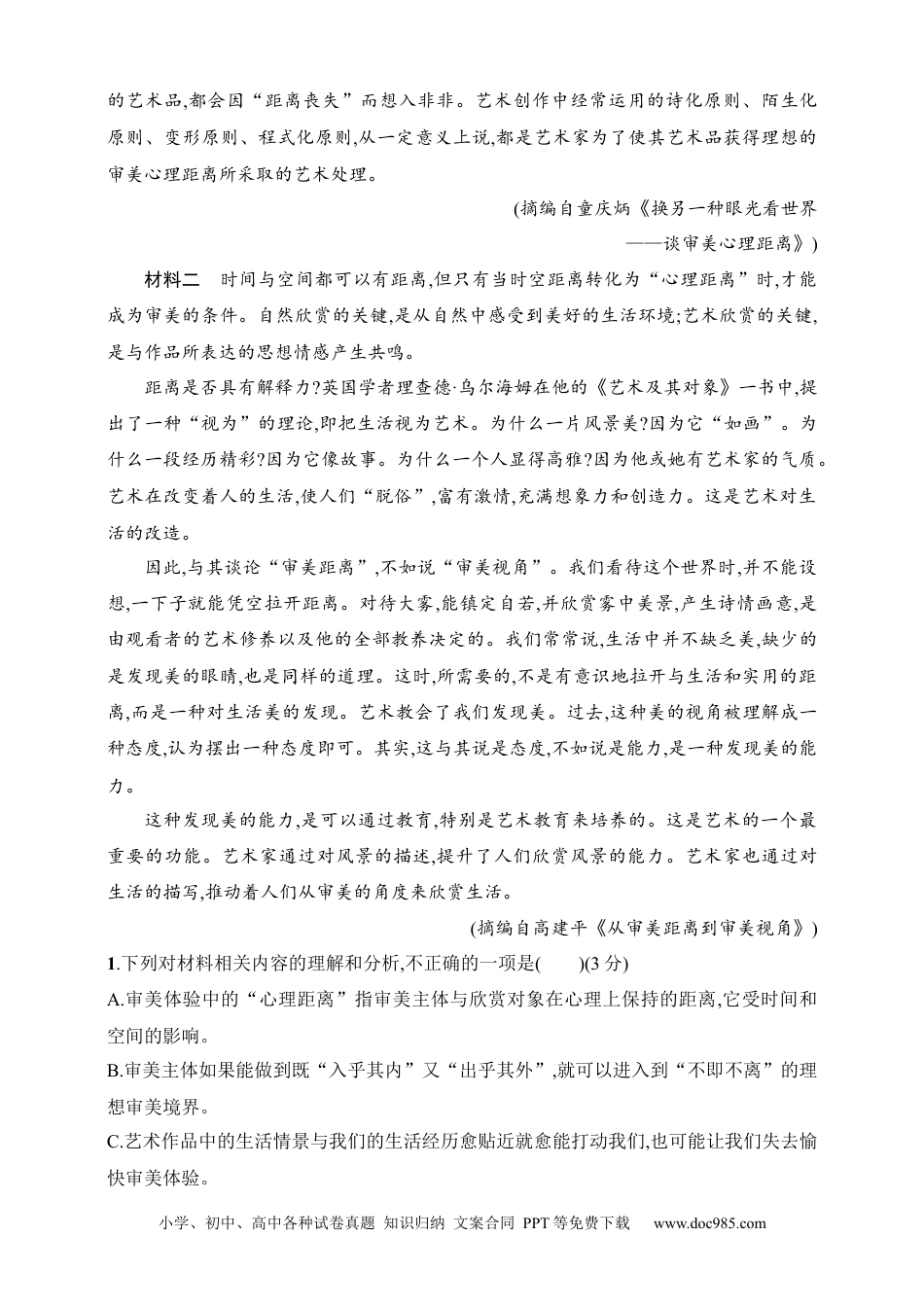 高中英文高中语文考点练习4　分析论证特点（含解析）.docx