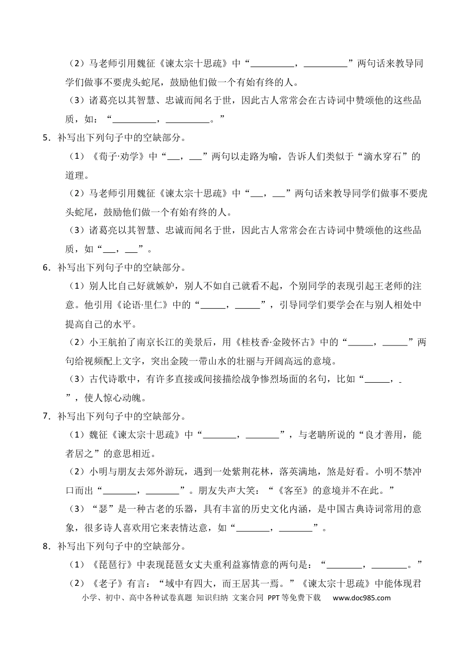 高中英文第25练 统编版全五册理解性默写（原卷版）.docx