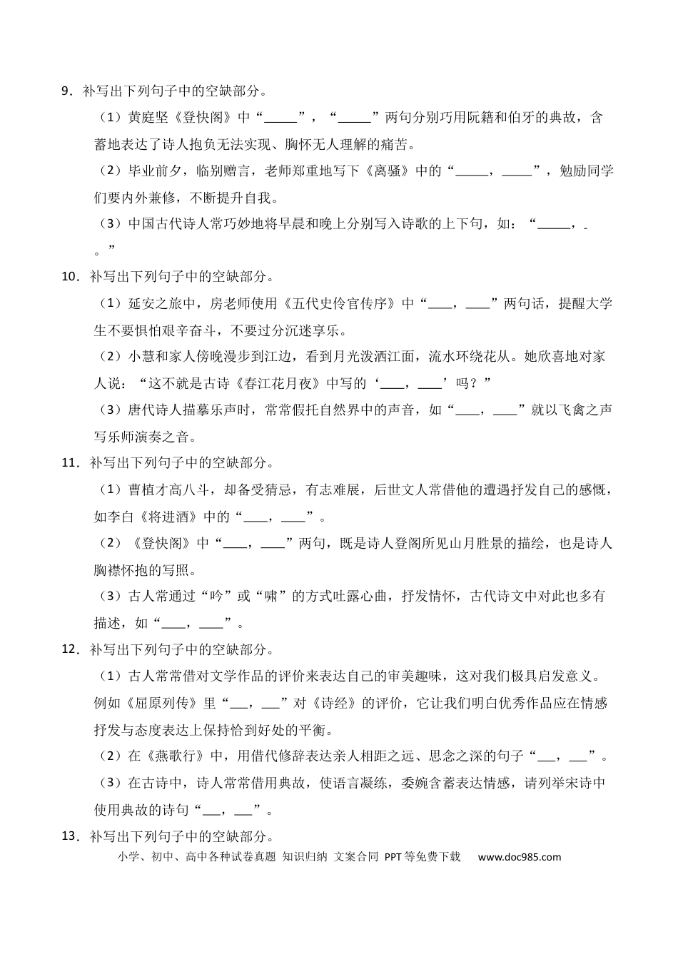 高中英文第24练 选择性必修上、中、下三册理解性默写（原卷版）.docx
