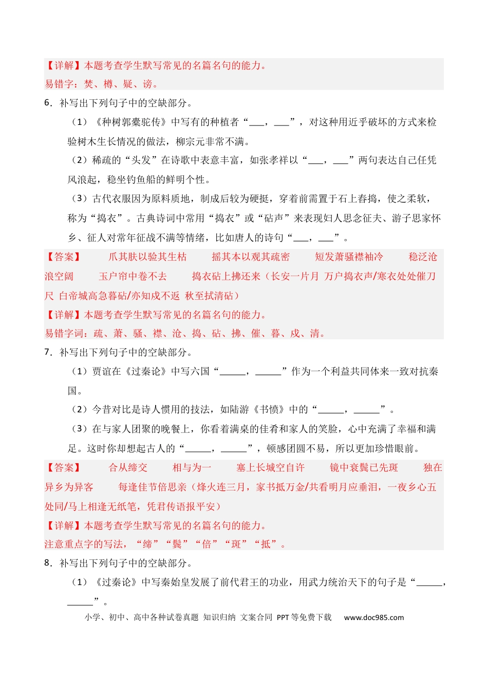 高中英文第24练 选择性必修上、中、下三册理解性默写（解析版）.docx