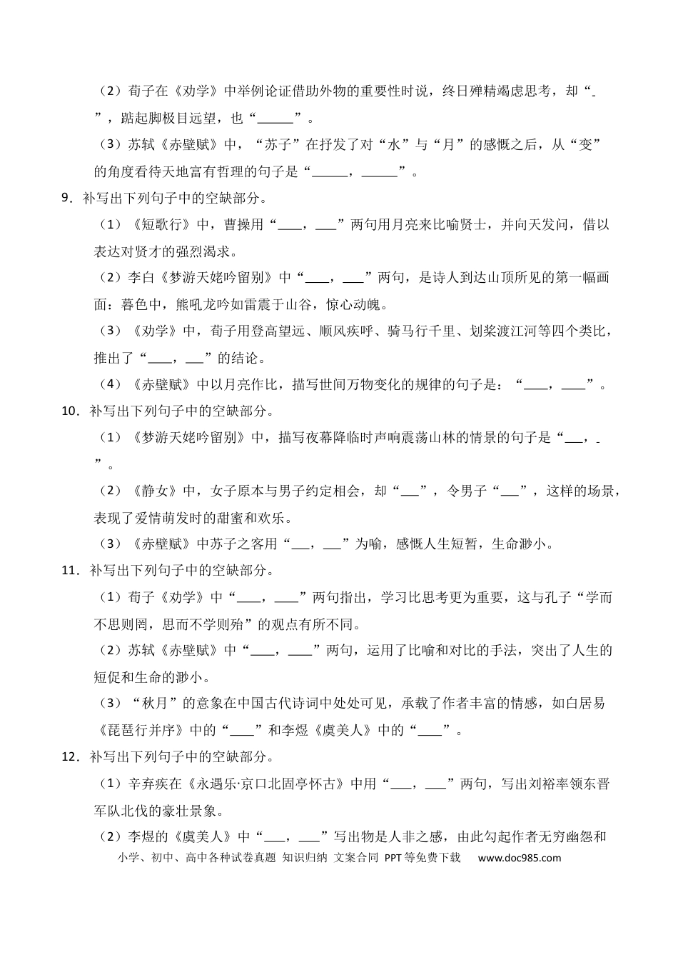高中英文第07练 必修上册理解性默写（原卷版）.docx