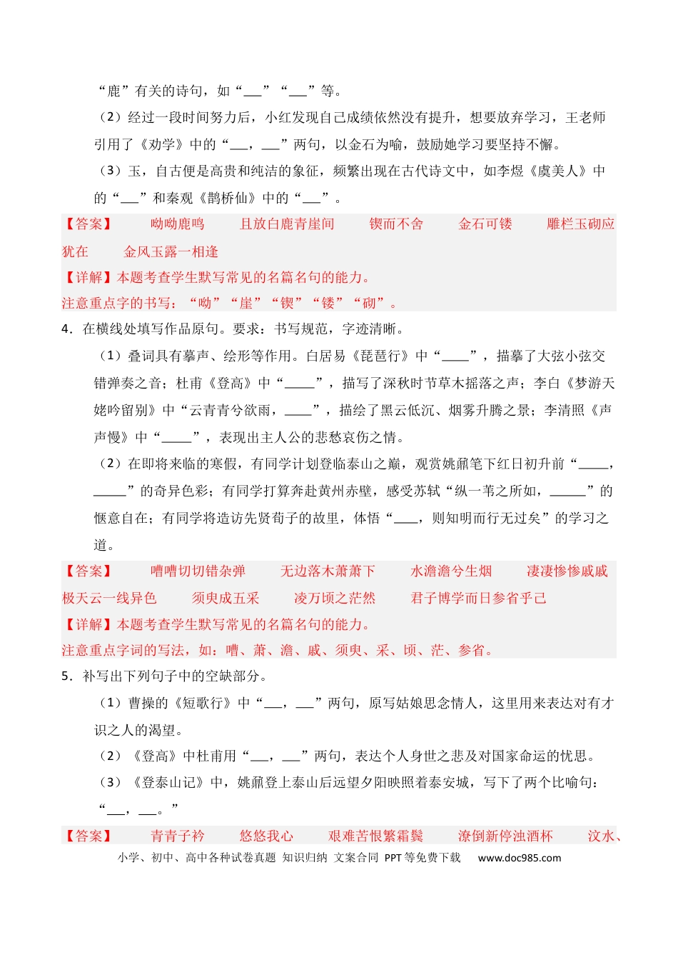 高中英文第07练 必修上册理解性默写（解析版）.docx