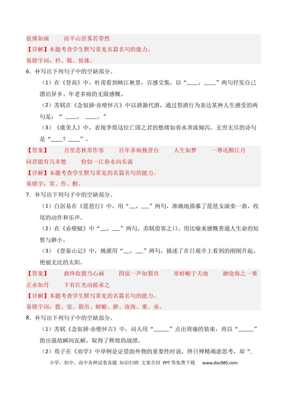 高中英文第07练 必修上册理解性默写（解析版）.docx
