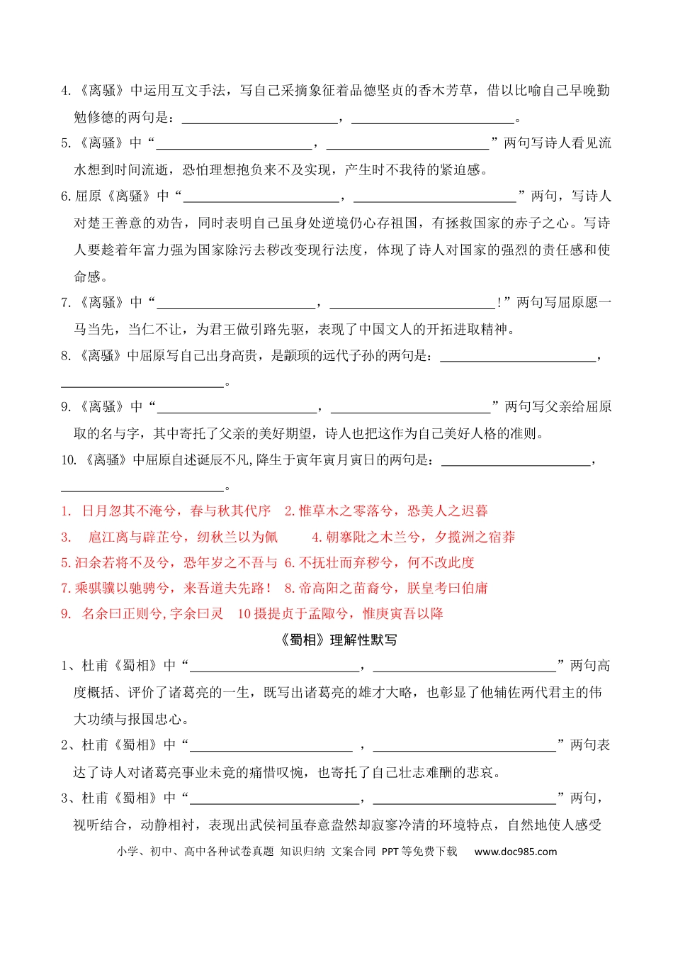 高中英文05 新高考必背60篇选必下理解性默写逐篇过关练（解析版）.docx