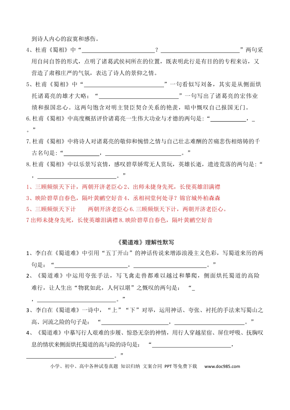 高中英文05 新高考必背60篇选必下理解性默写逐篇过关练（解析版）.docx