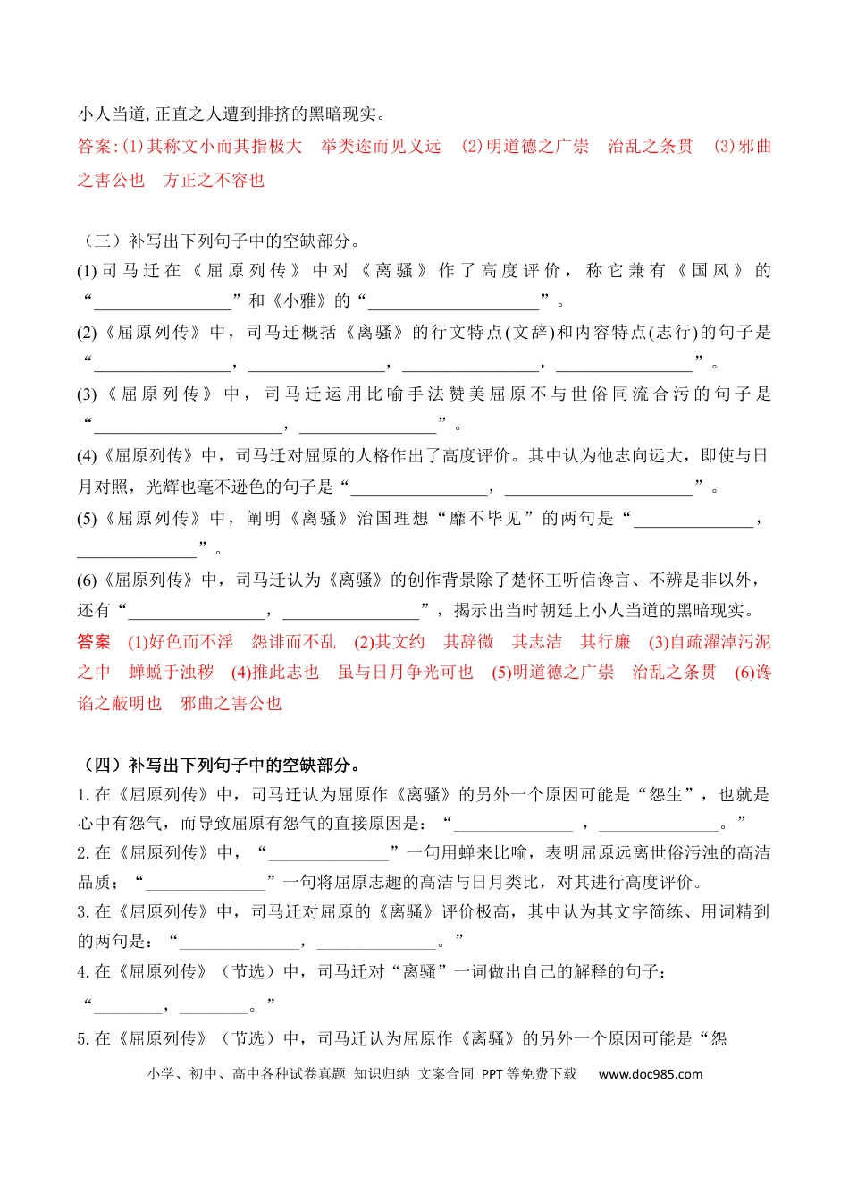 高中英文04 新高考必背60篇选必中理解性默写逐篇过关练（解析版）.docx