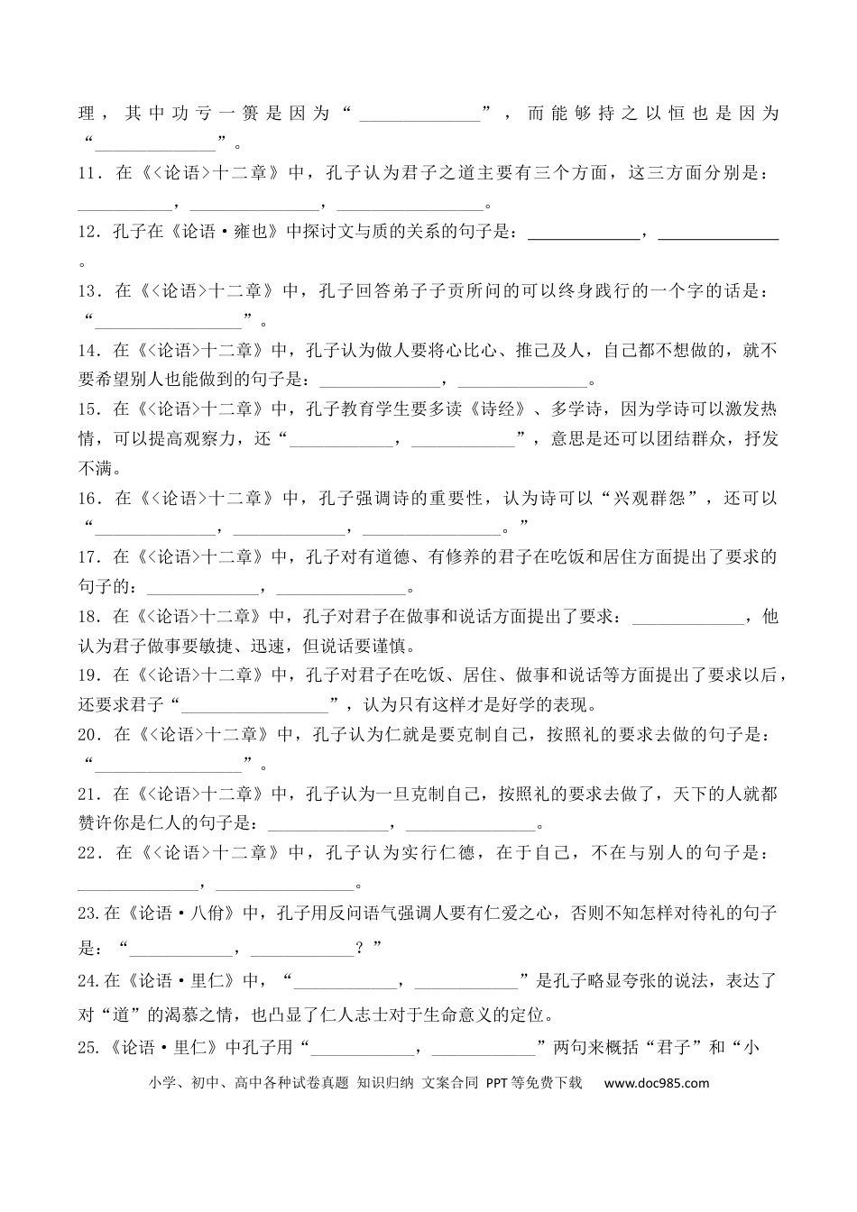 高中英文03 新高考必背60篇选必上理解性默写逐篇过关练（原卷版）.docx