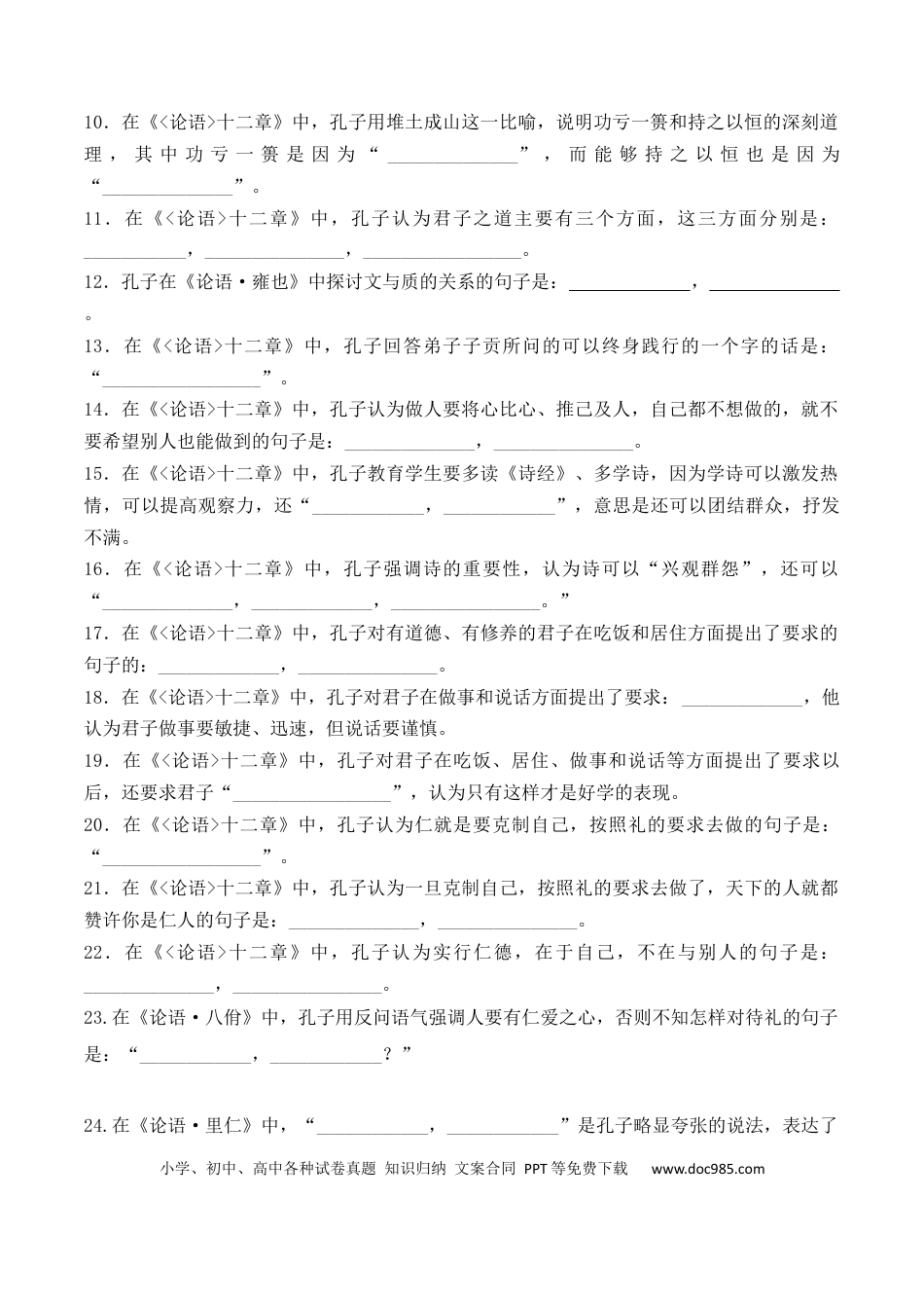高中英文03 新高考必背60篇选必上理解性默写逐篇过关练（解析版）.docx