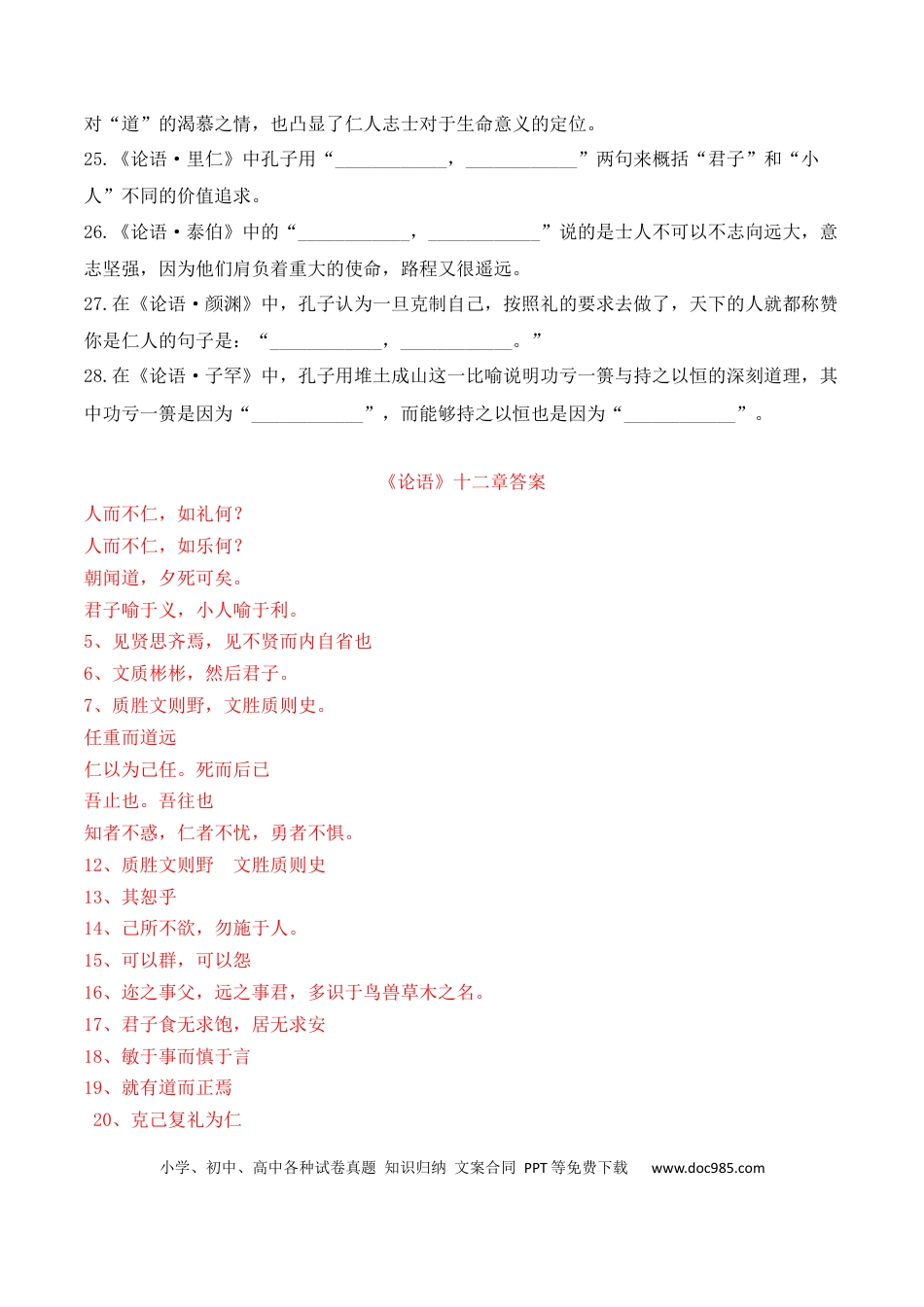 高中英文03 新高考必背60篇选必上理解性默写逐篇过关练（解析版）.docx