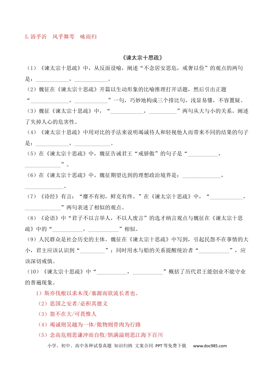 高中英文02 新高考必背60篇理解性默写必修下逐篇过关练（解析版）.docx