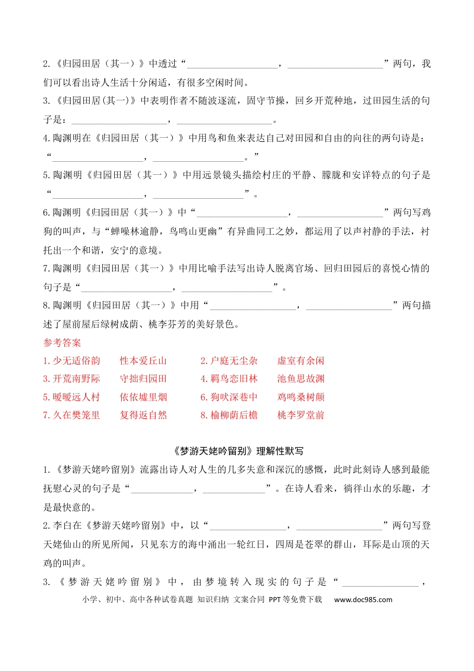 高中英文01 新高考必背60篇理解性默写必修上逐篇过关练（解析版）.docx