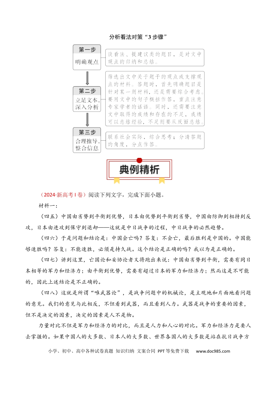 高中英文专题06：信息类文本主观简答题（原卷版）-.docx