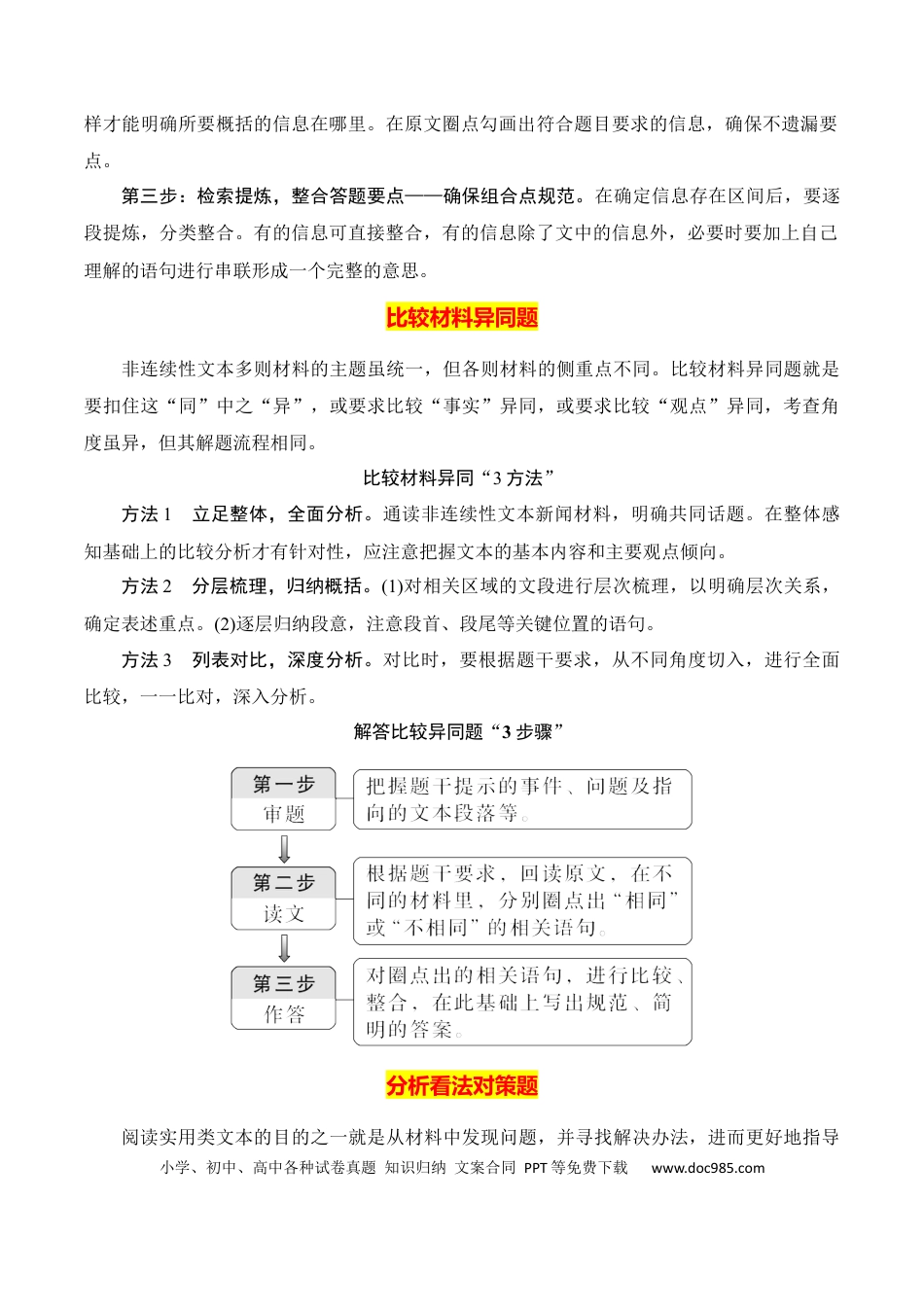 高中英文专题06：信息类文本主观简答题（解析版）-.docx